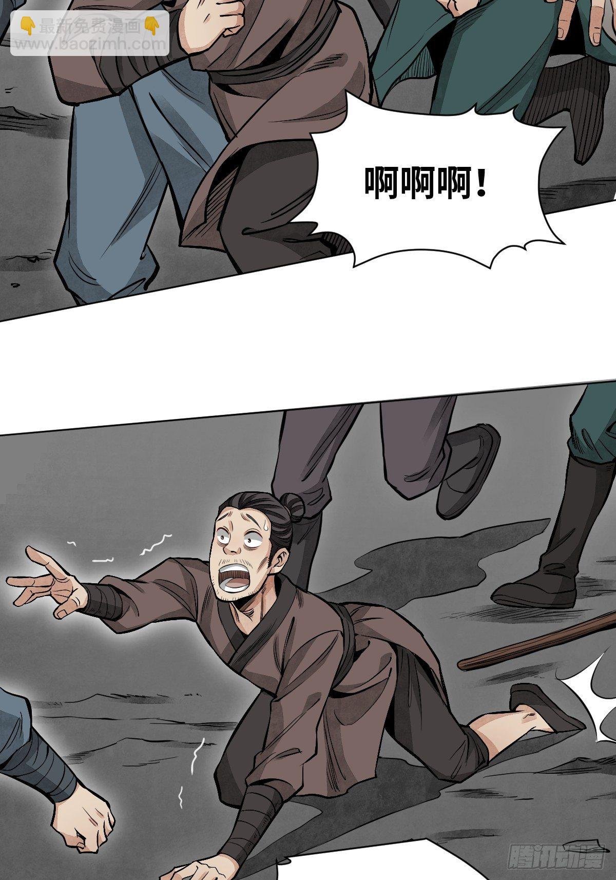 第31话 是在说我吗？
