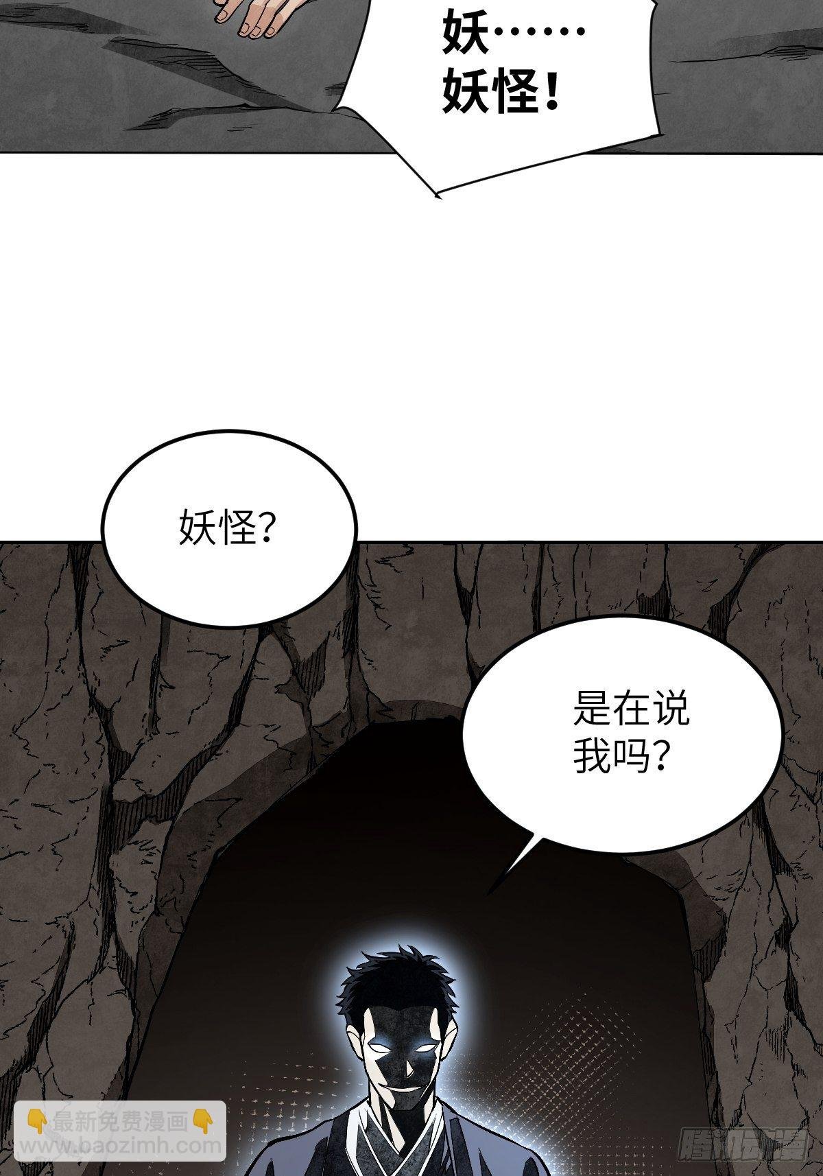 第31话 是在说我吗？