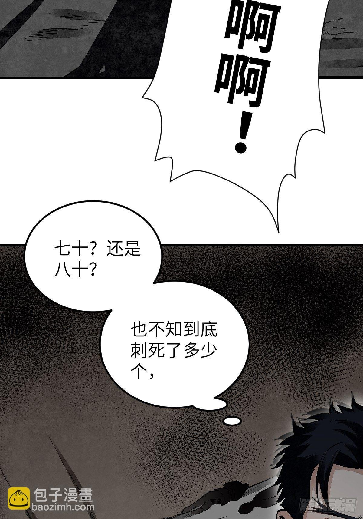第31话 是在说我吗？