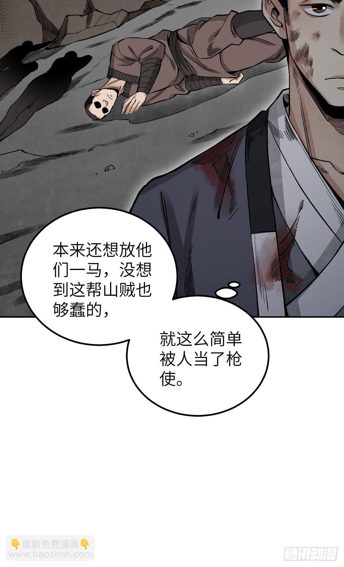 第31话 是在说我吗？