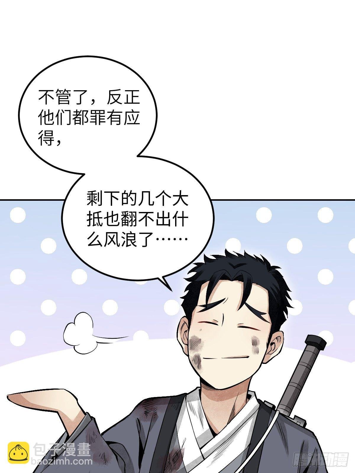 第31话 是在说我吗？