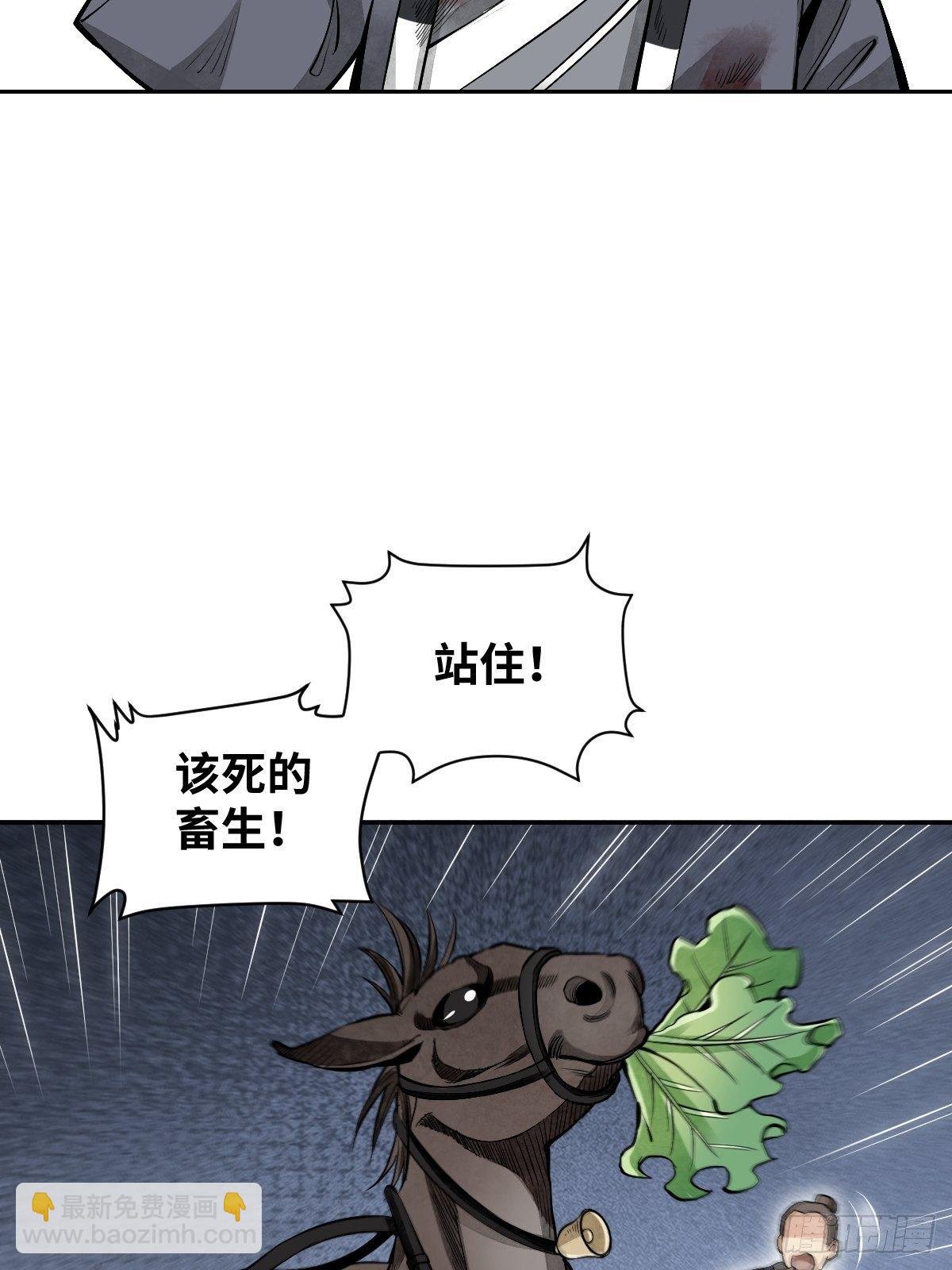 第31话 是在说我吗？
