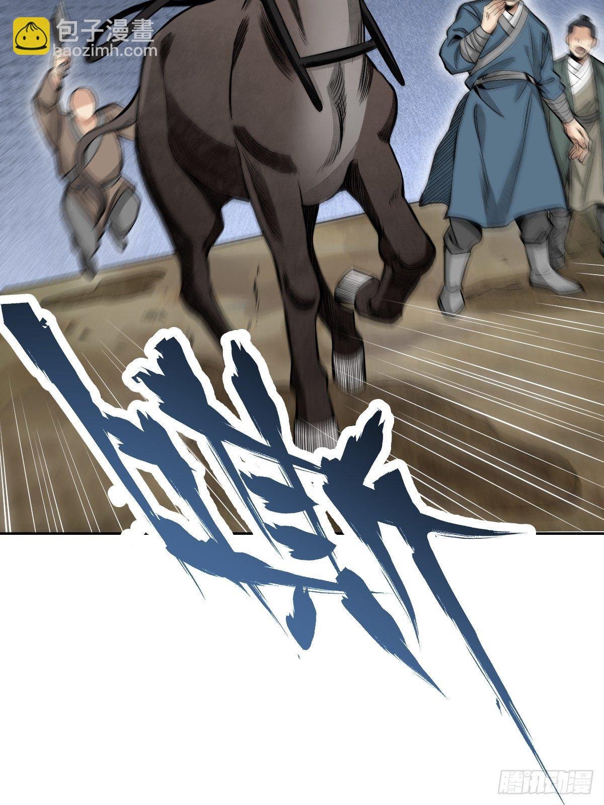第31话 是在说我吗？