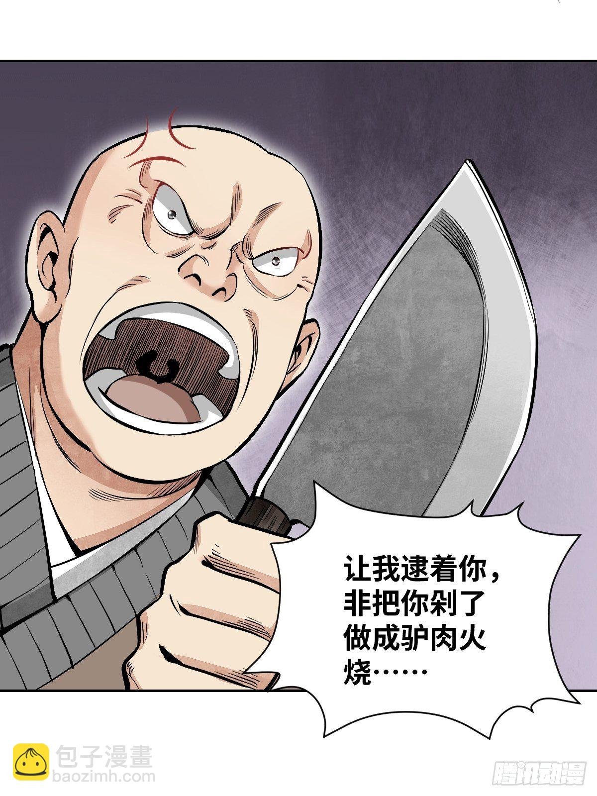 第31话 是在说我吗？