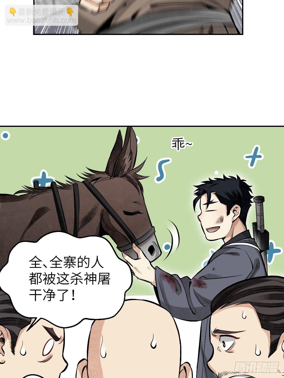 第31话 是在说我吗？