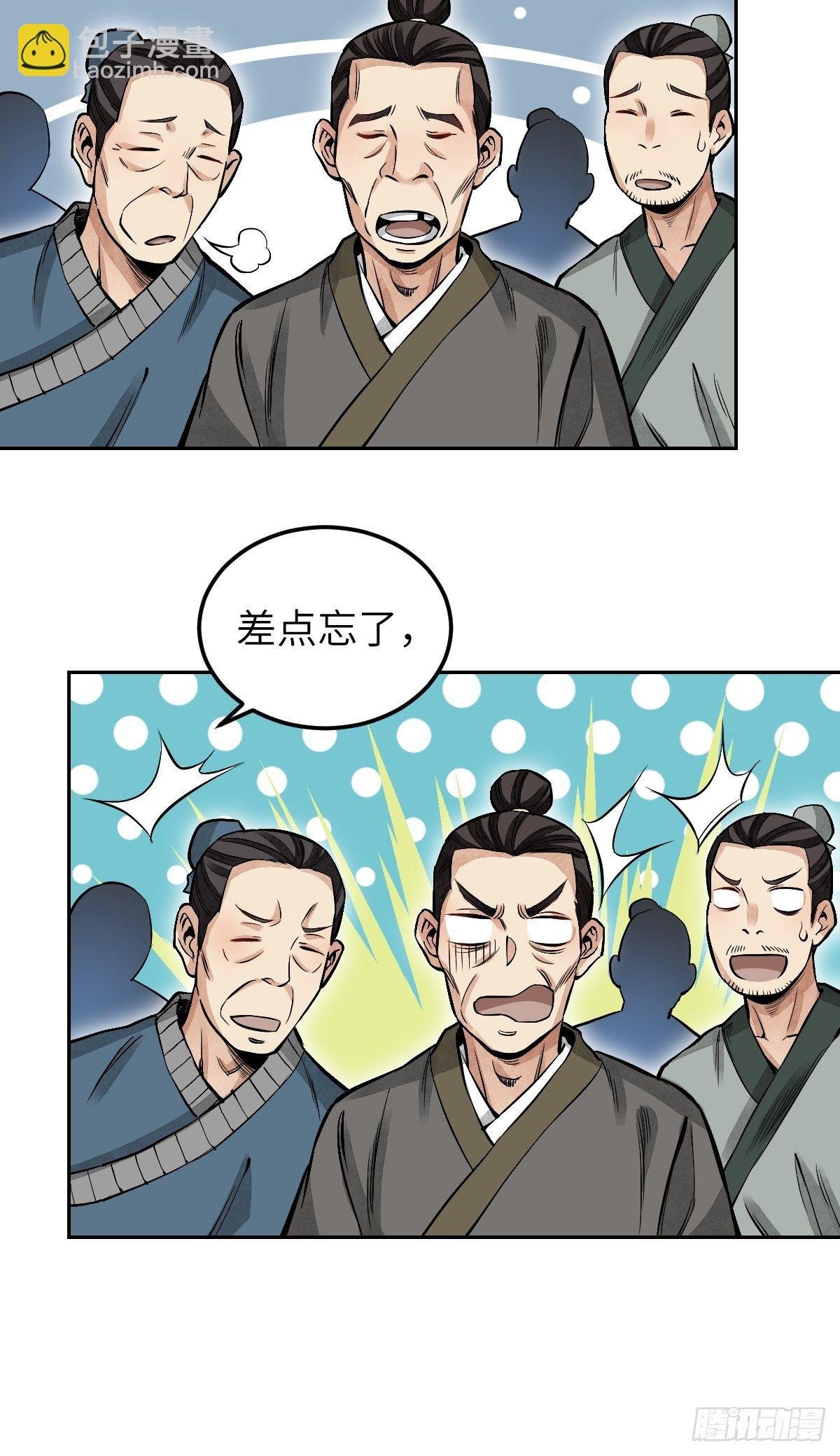 第31话 是在说我吗？