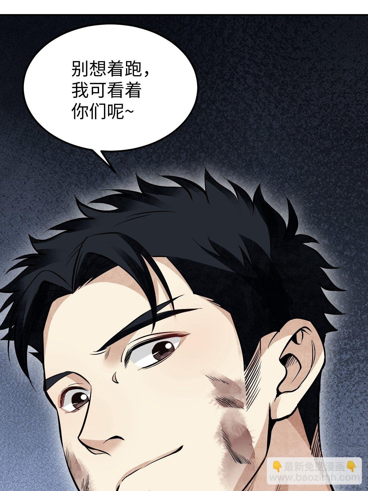 第31话 是在说我吗？