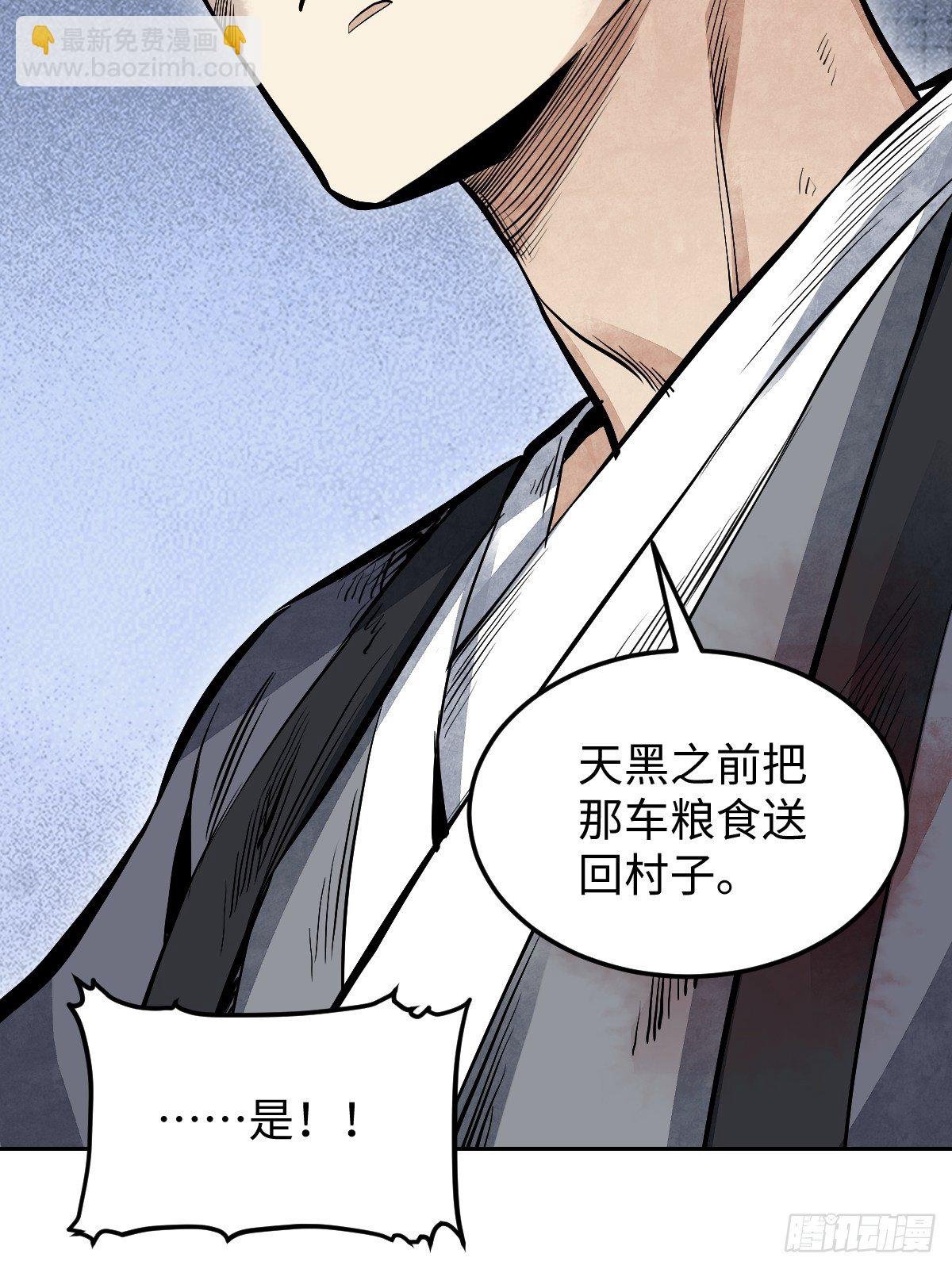 第31话 是在说我吗？