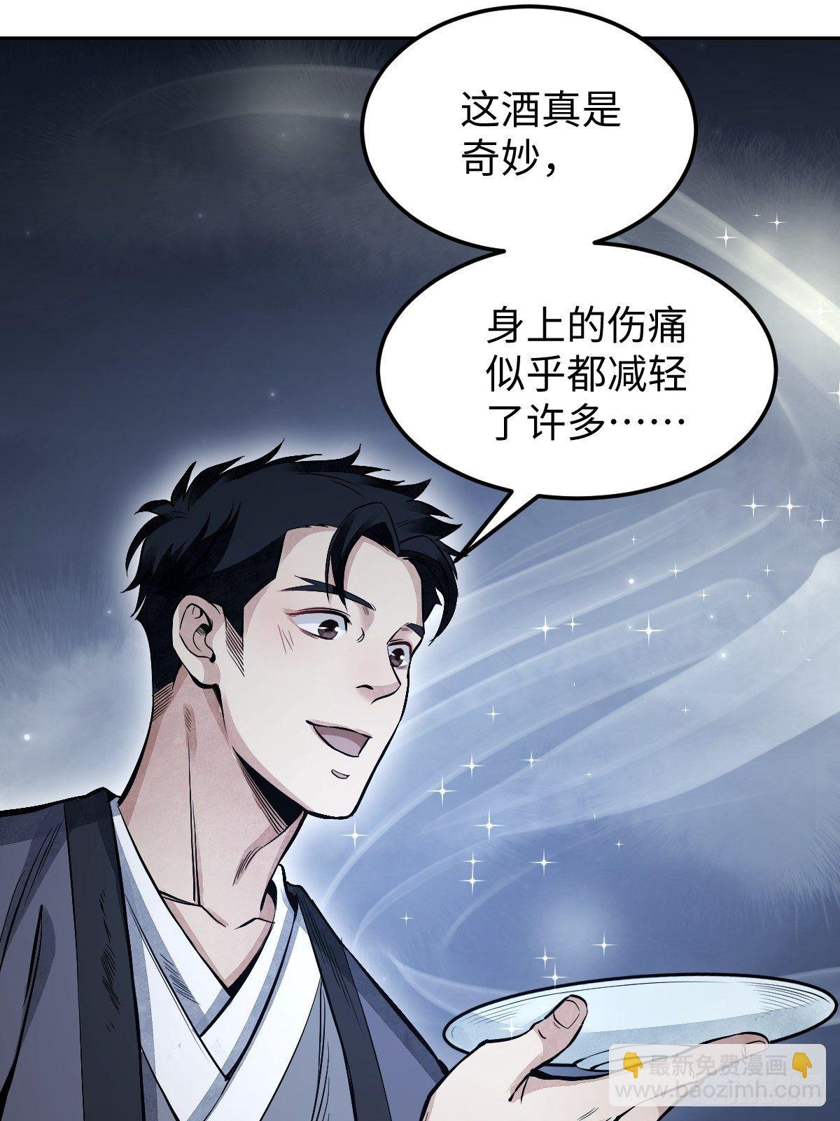 第31话 是在说我吗？