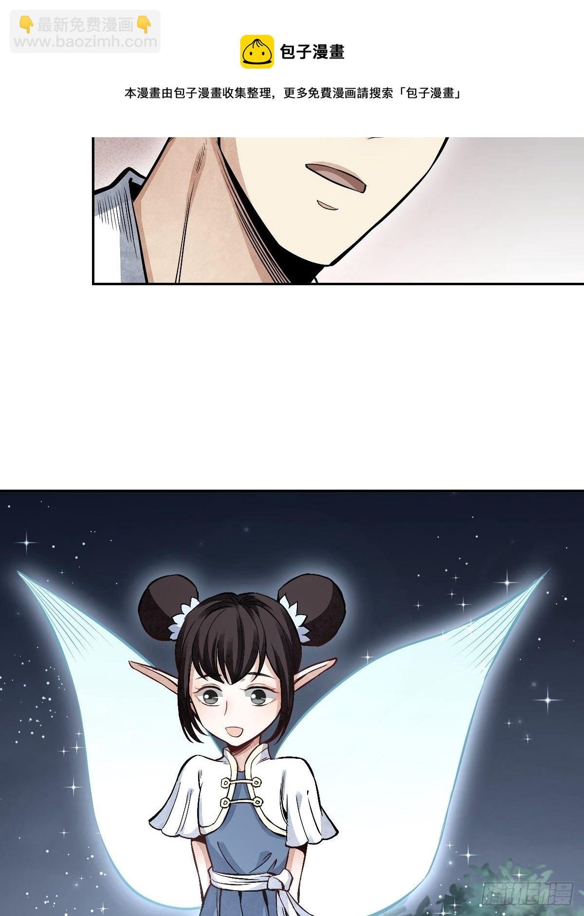 第31话 是在说我吗？