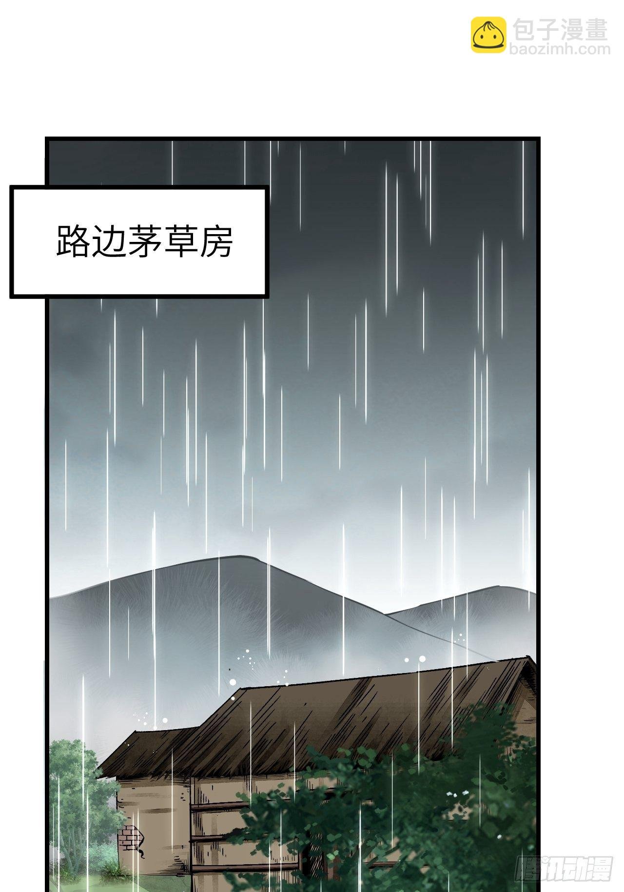 第41话 山雨见荒村