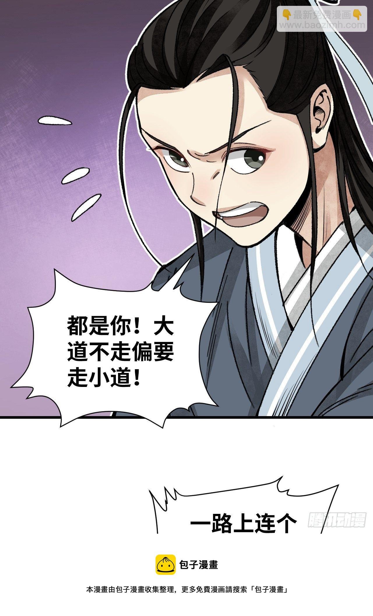 第41话 山雨见荒村
