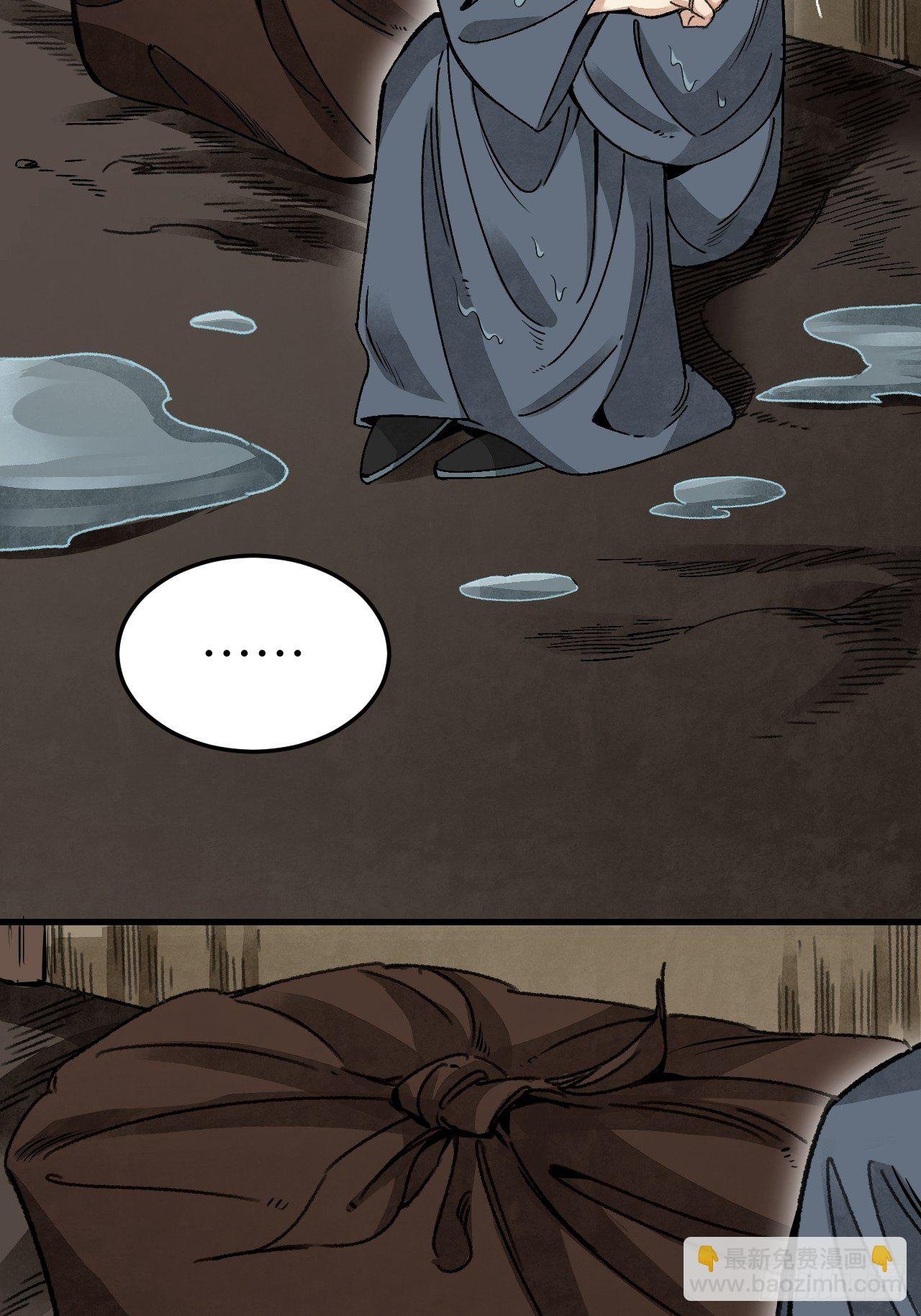 第41话 山雨见荒村