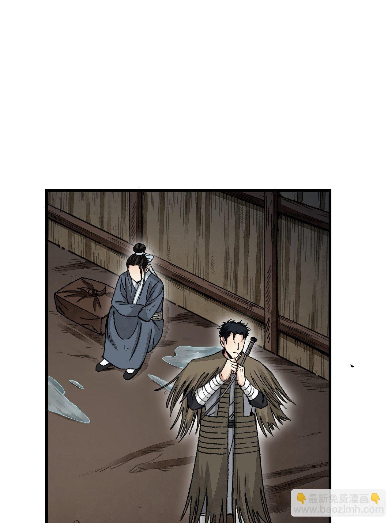第41话 山雨见荒村