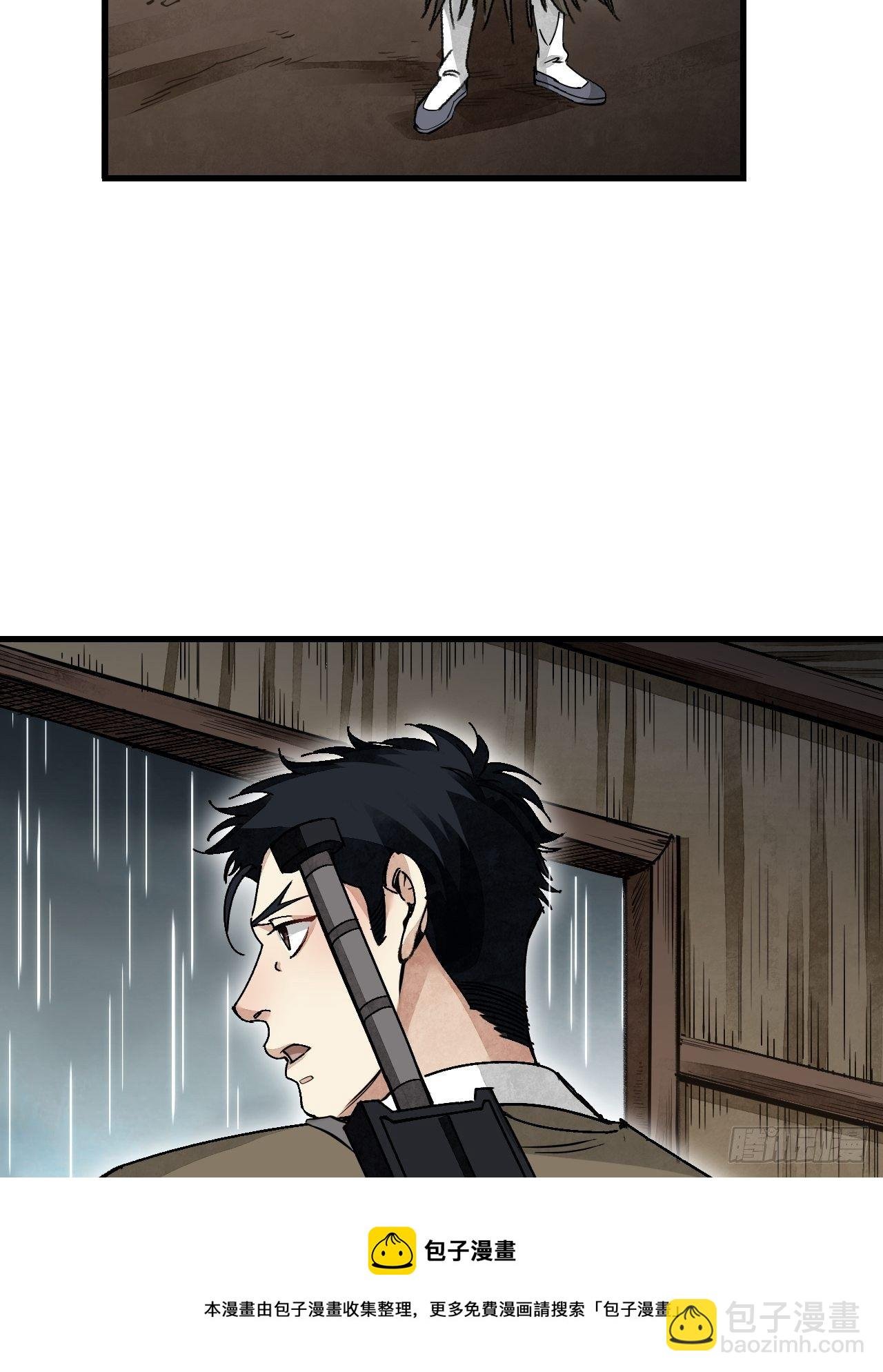 第41话 山雨见荒村