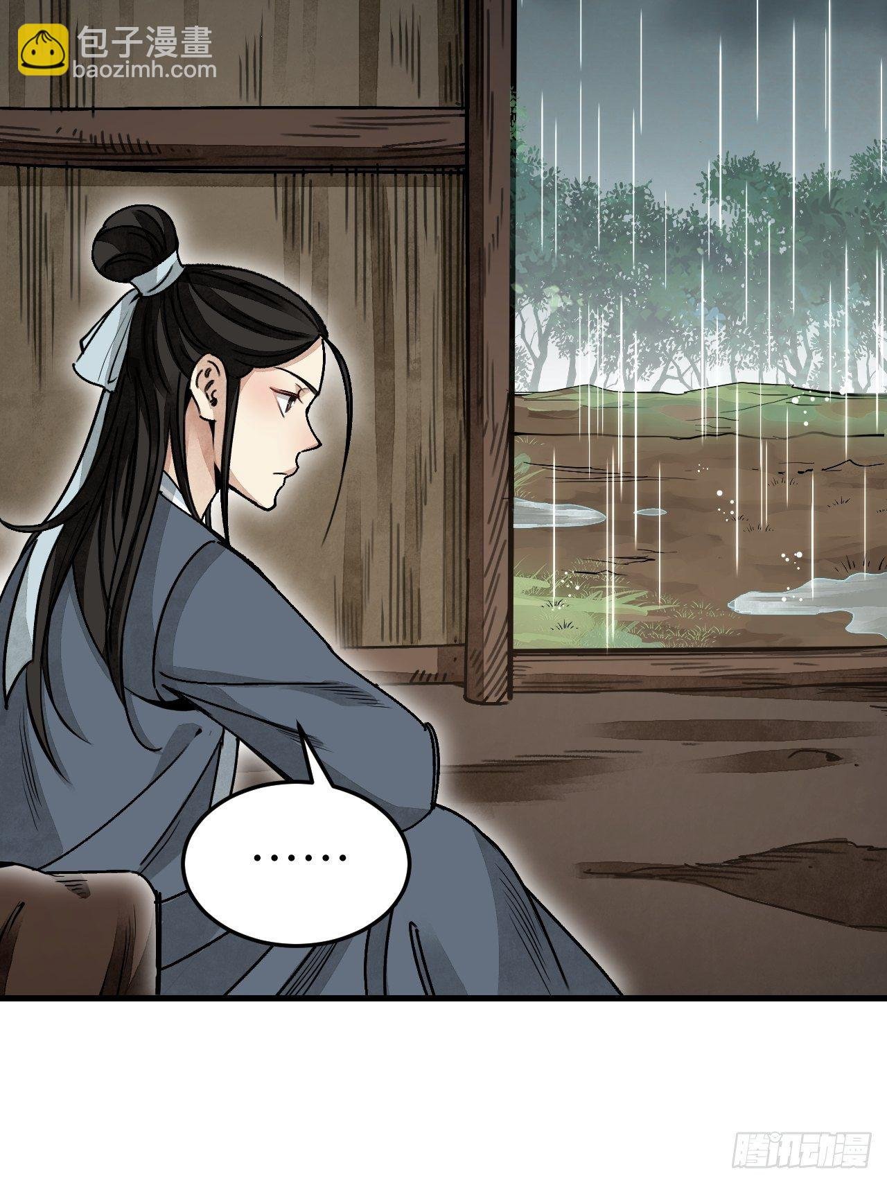 第41话 山雨见荒村