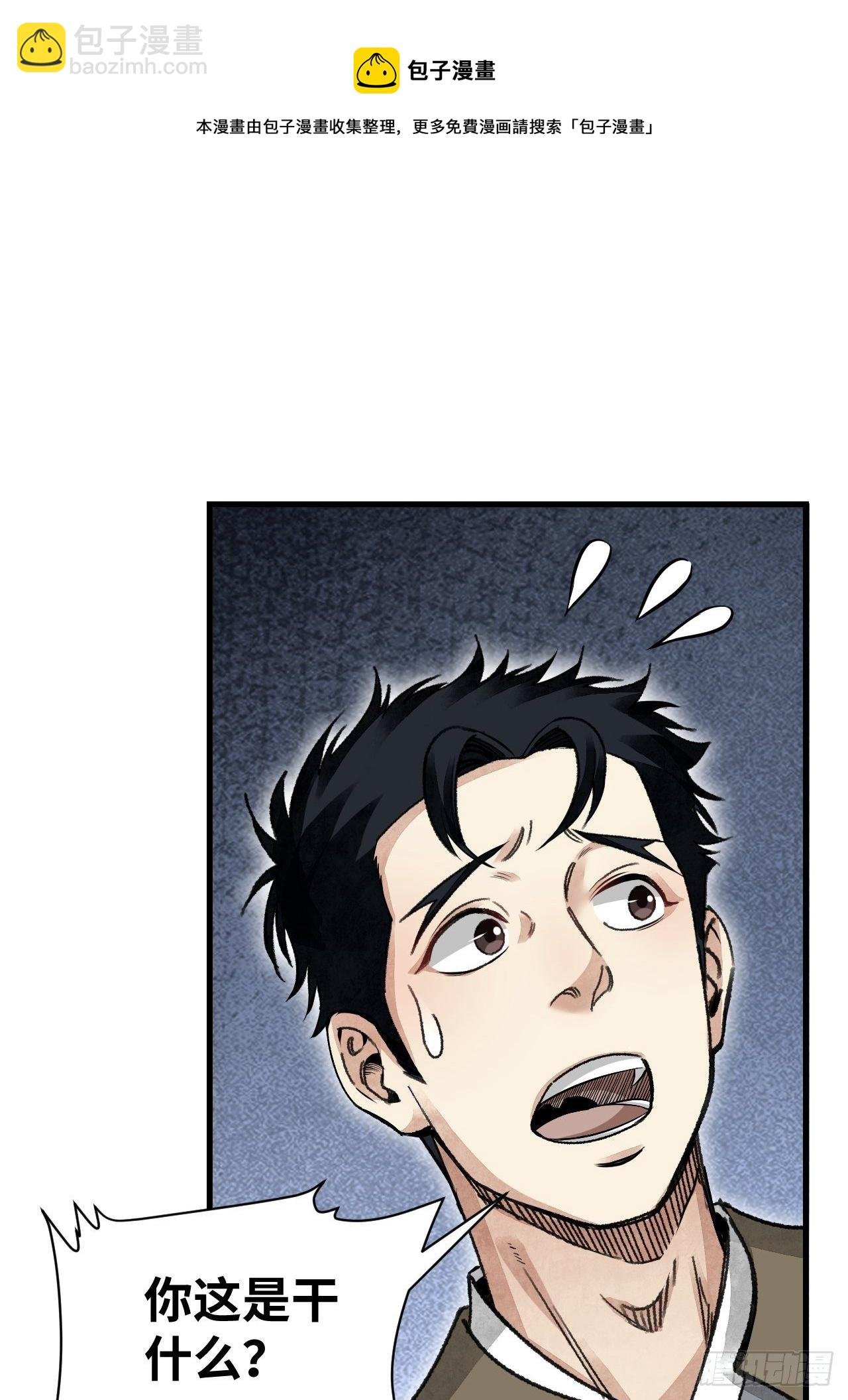第41话 山雨见荒村