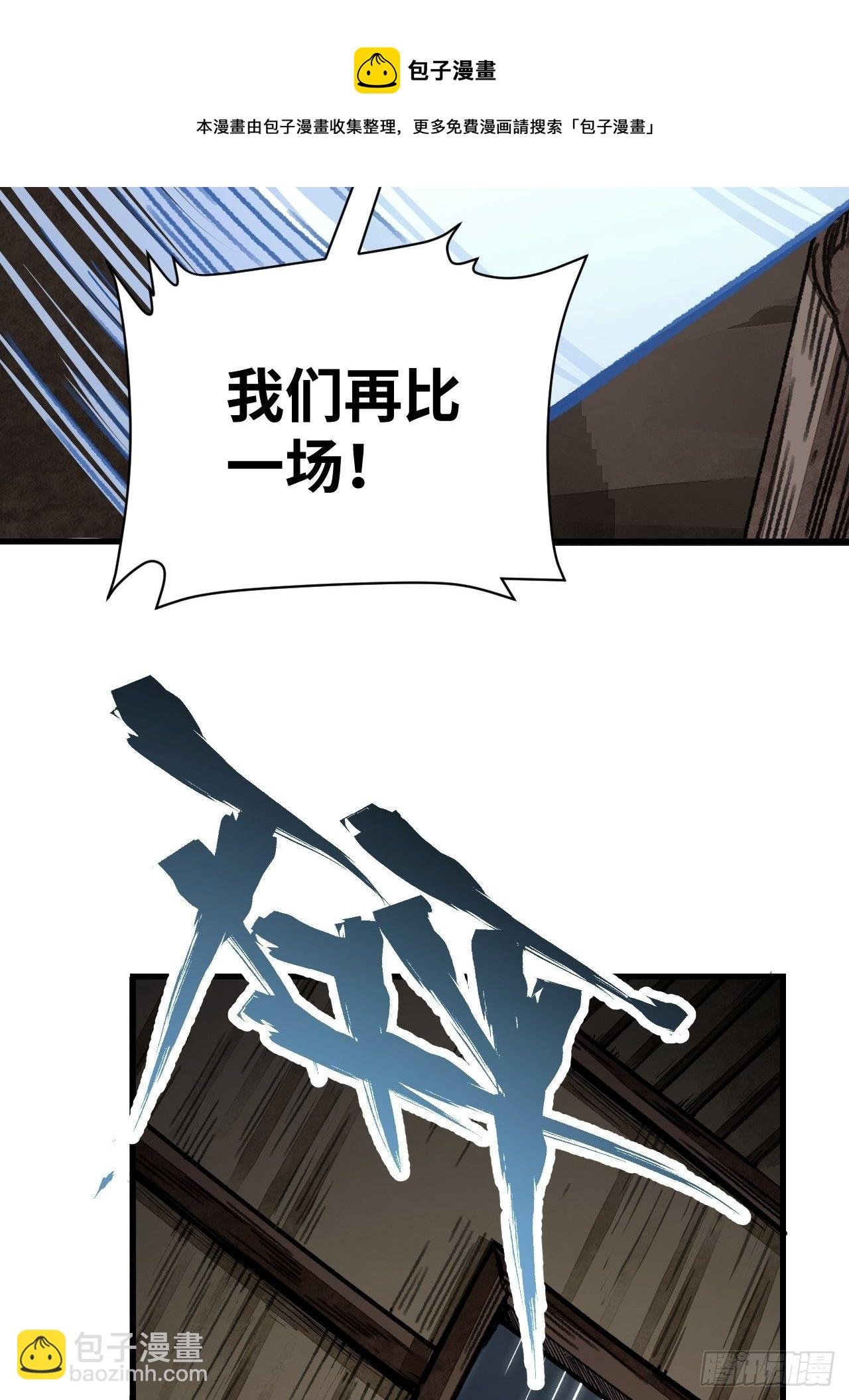 第41话 山雨见荒村
