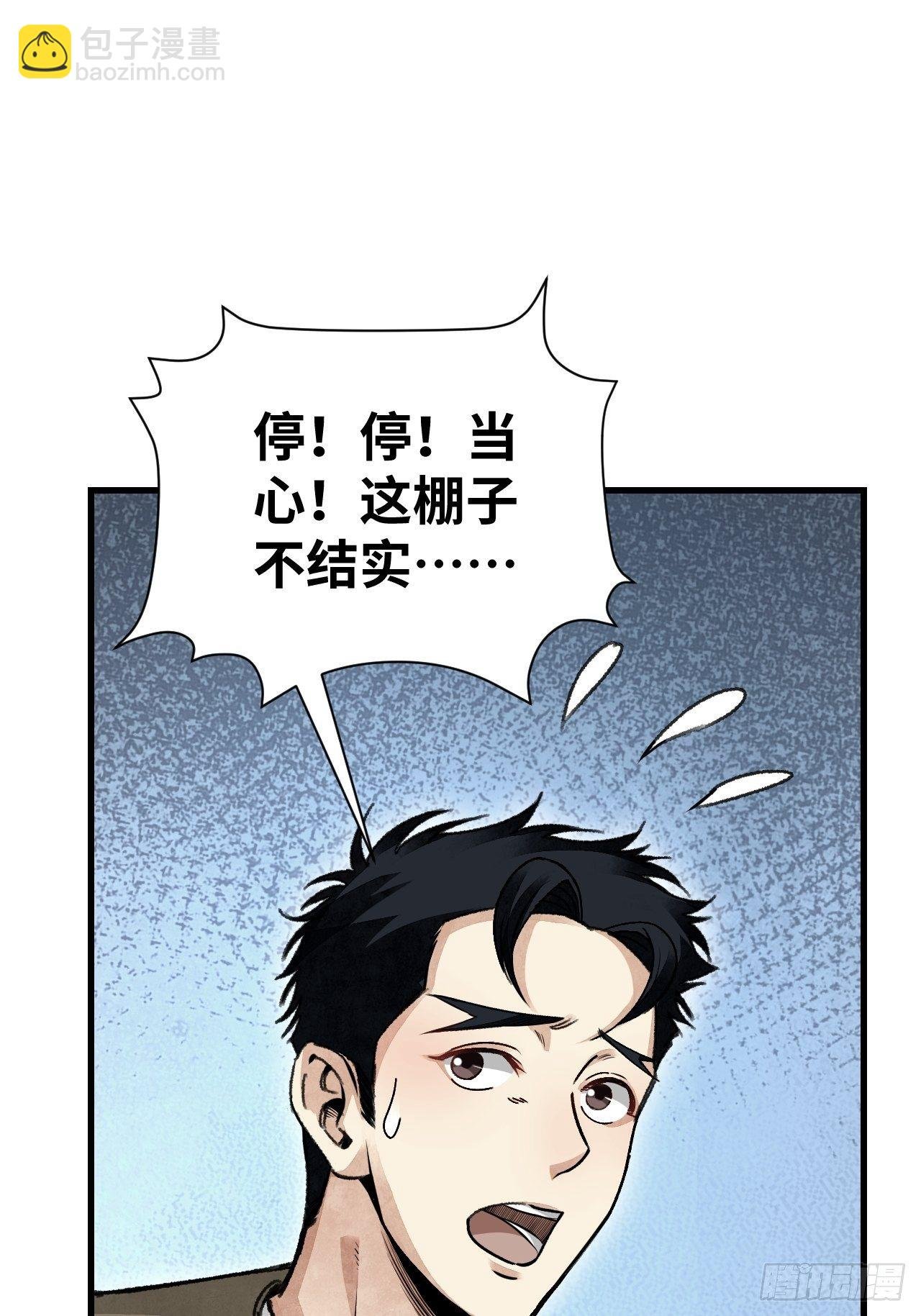 第41话 山雨见荒村