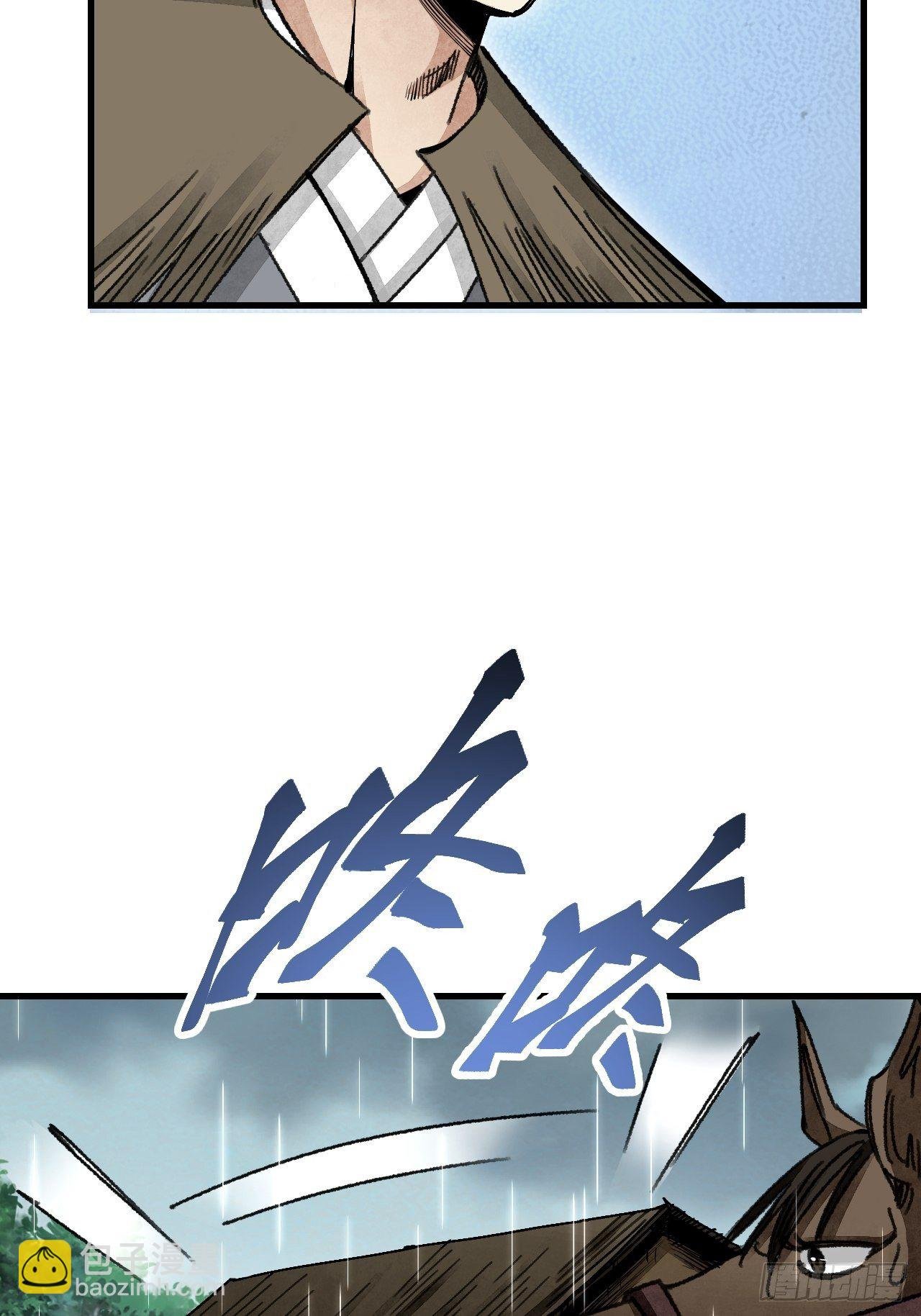 第41话 山雨见荒村