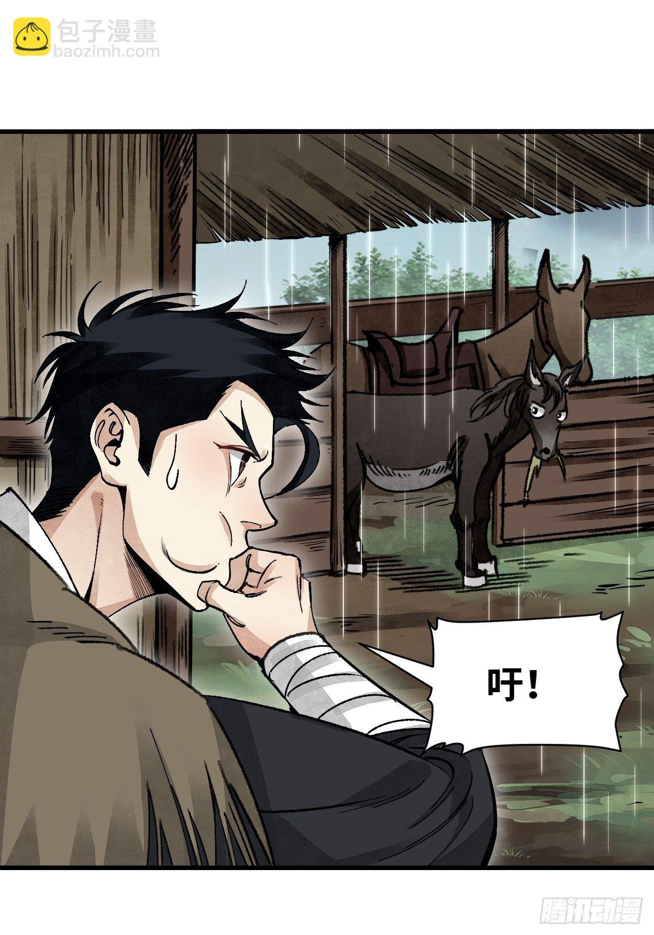第41话 山雨见荒村
