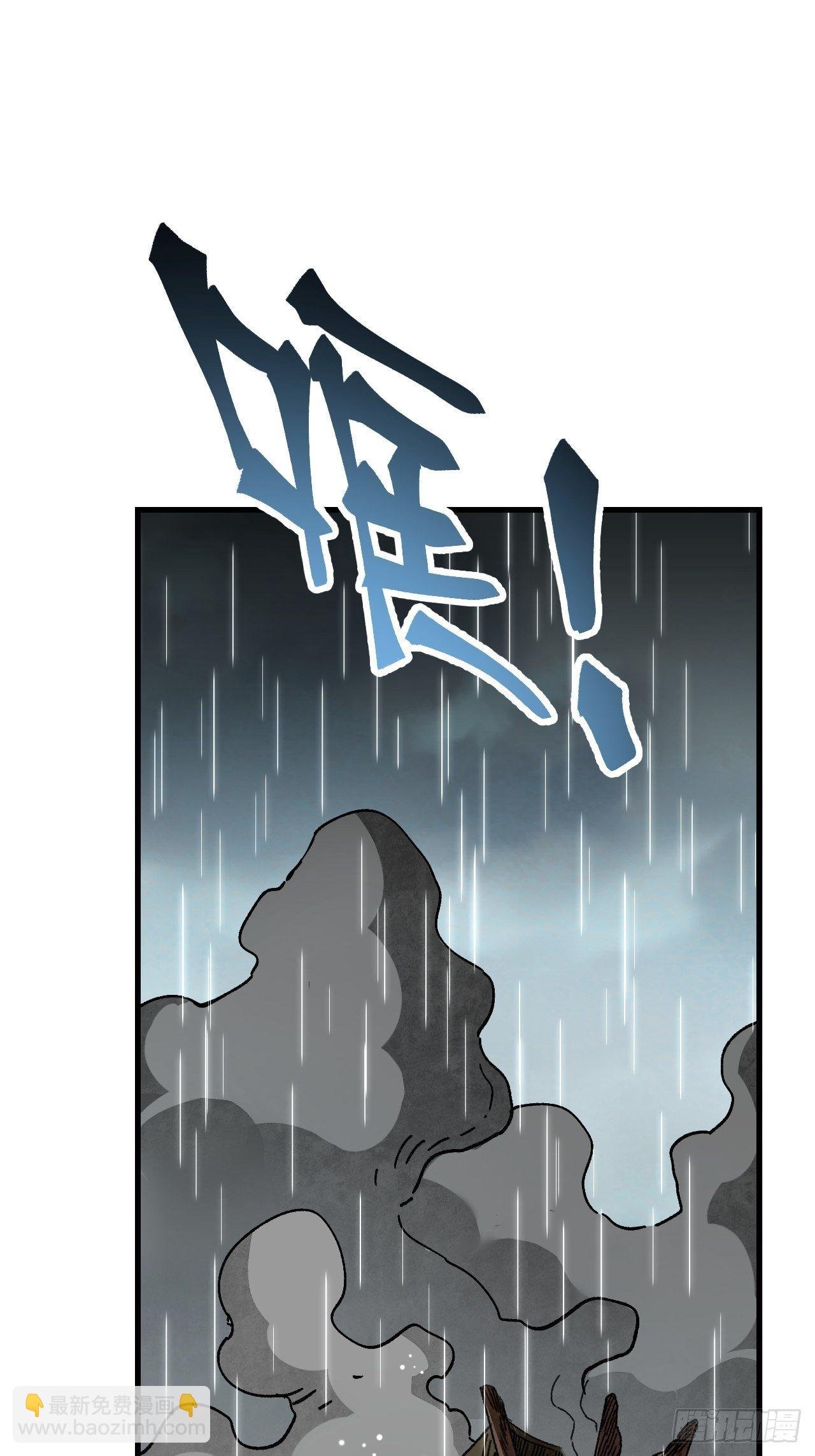 第41话 山雨见荒村