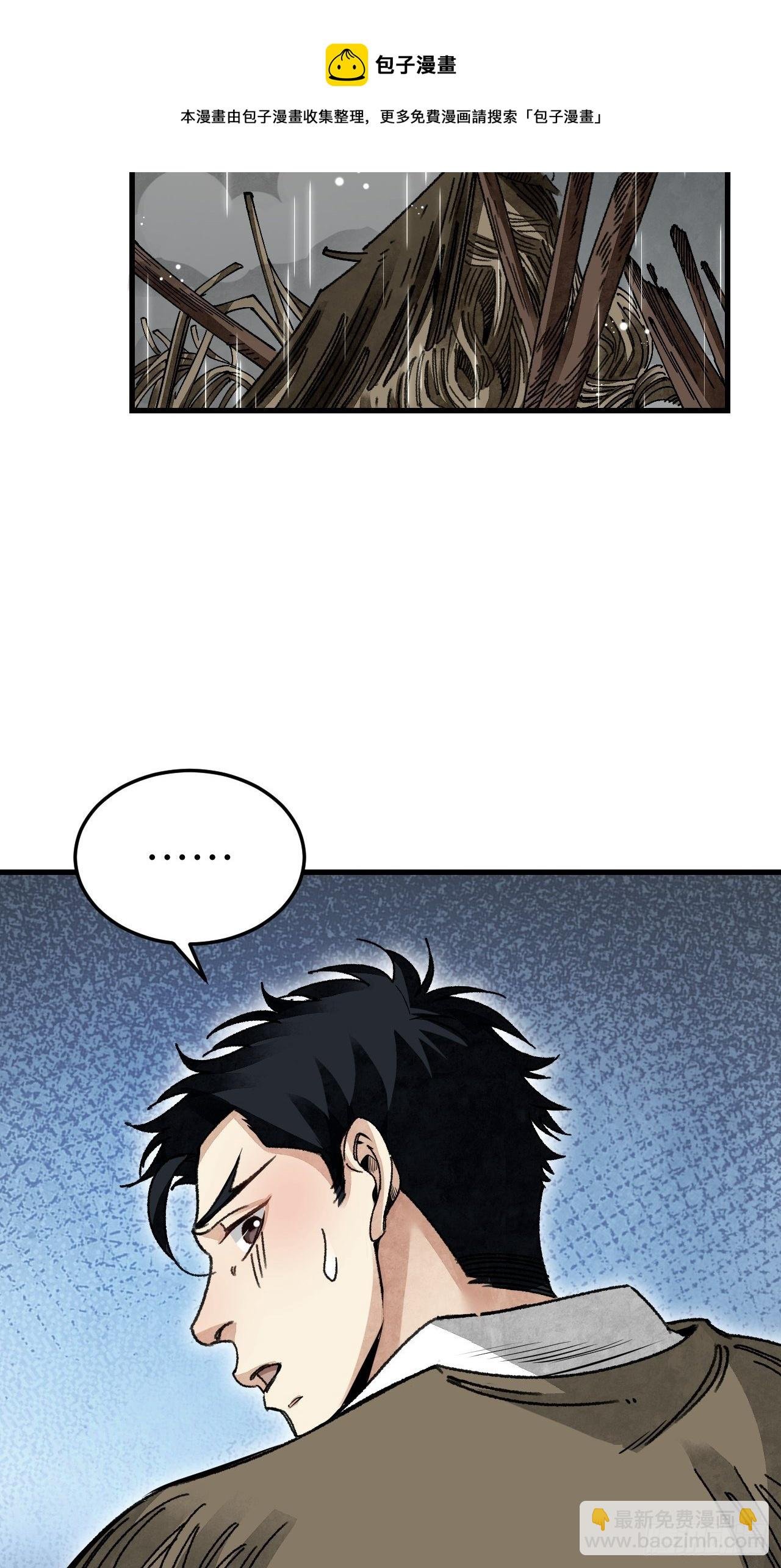 第41话 山雨见荒村