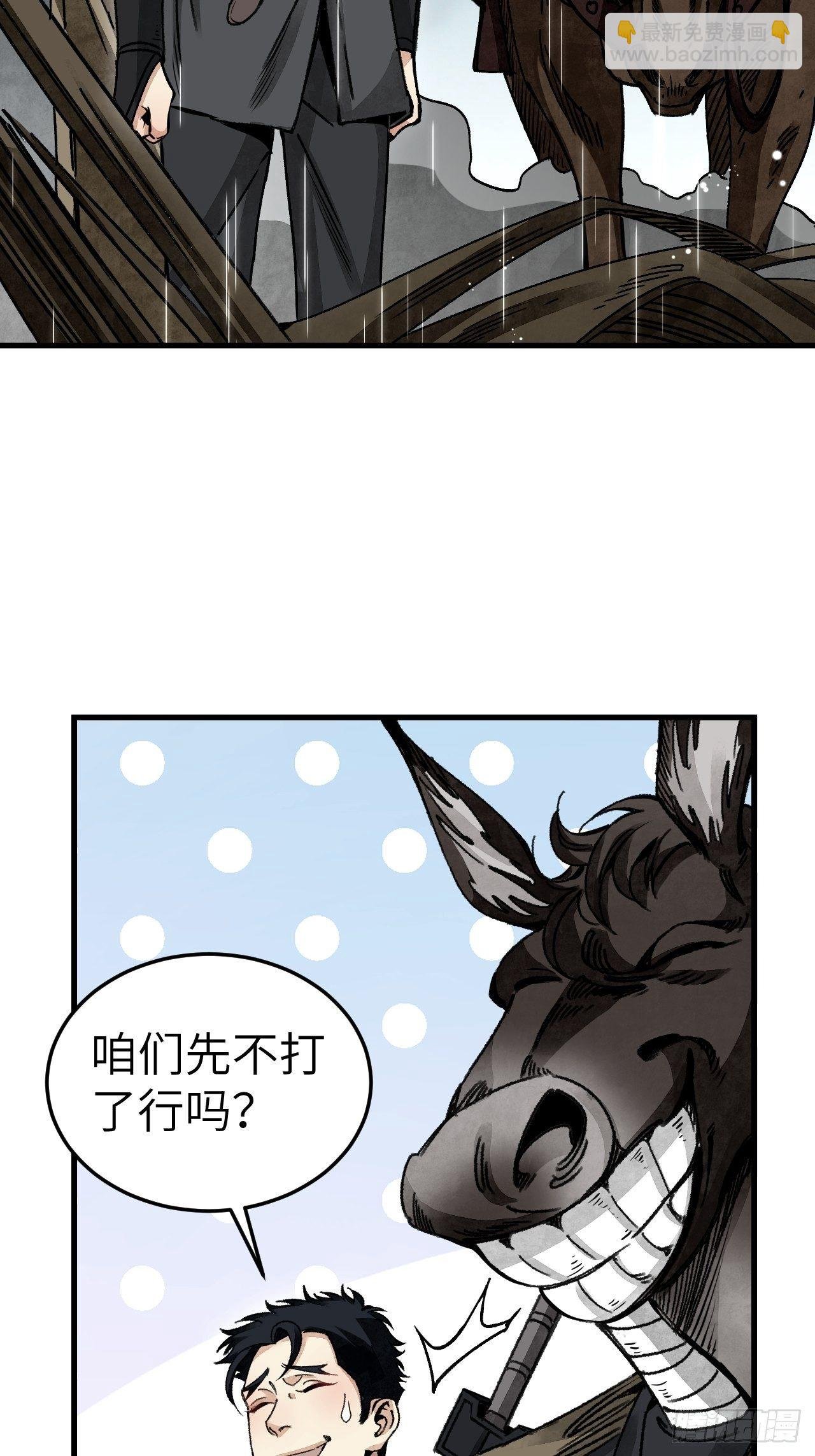 第41话 山雨见荒村