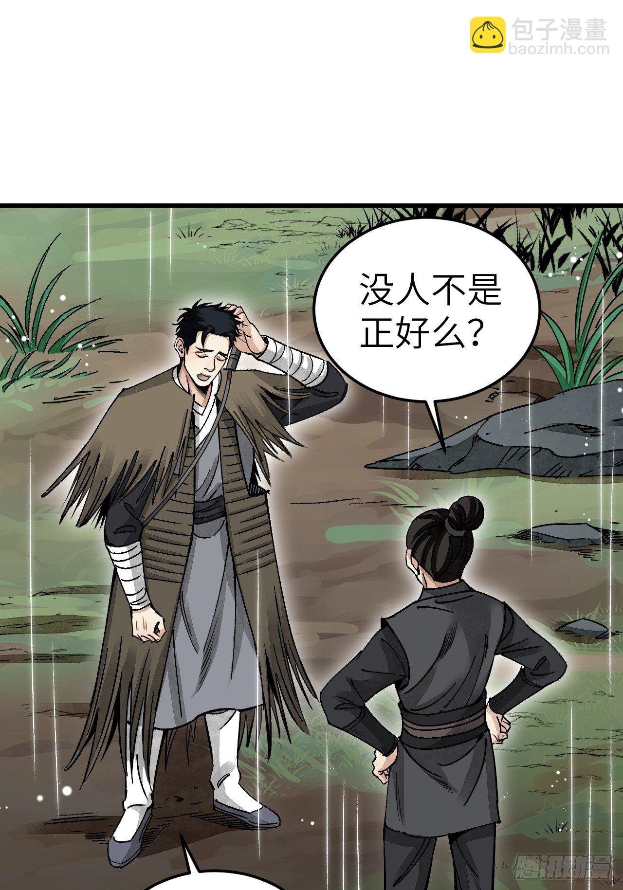 第41话 山雨见荒村