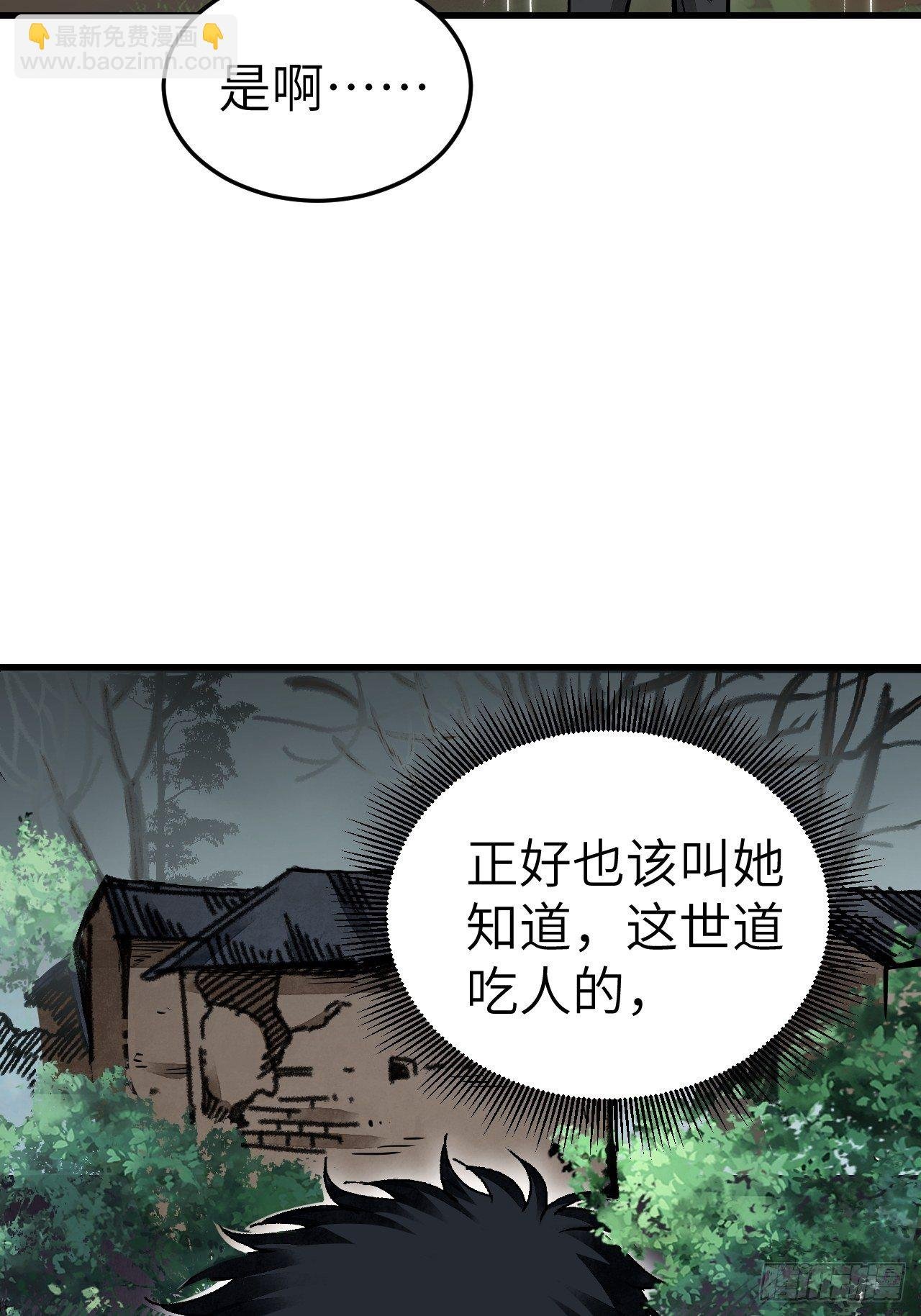 第41话 山雨见荒村