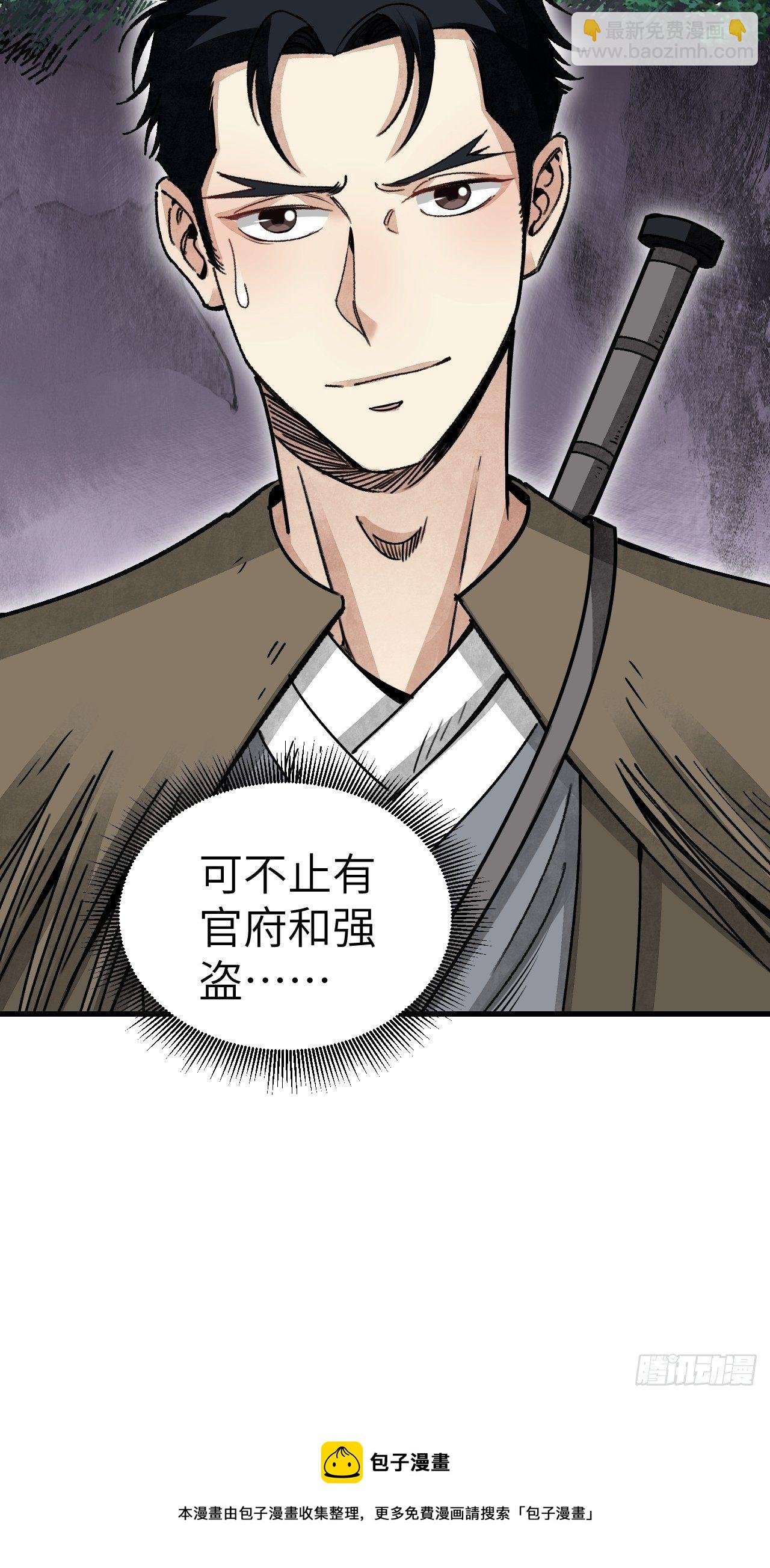 第41话 山雨见荒村
