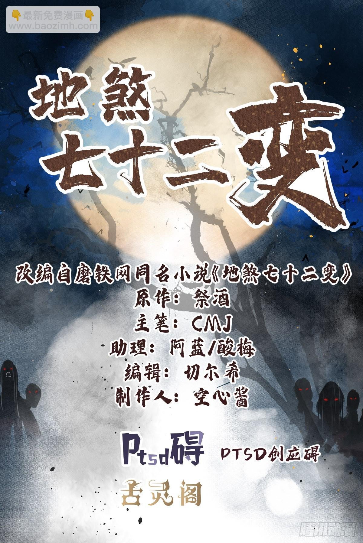 第48话 灯会
