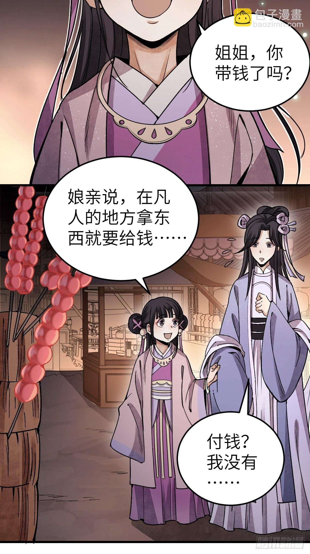 第48话 灯会