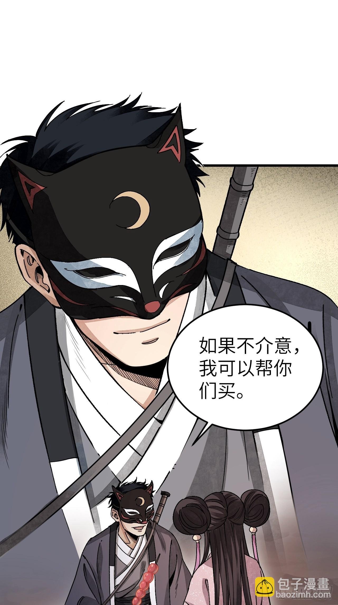 第48话 灯会