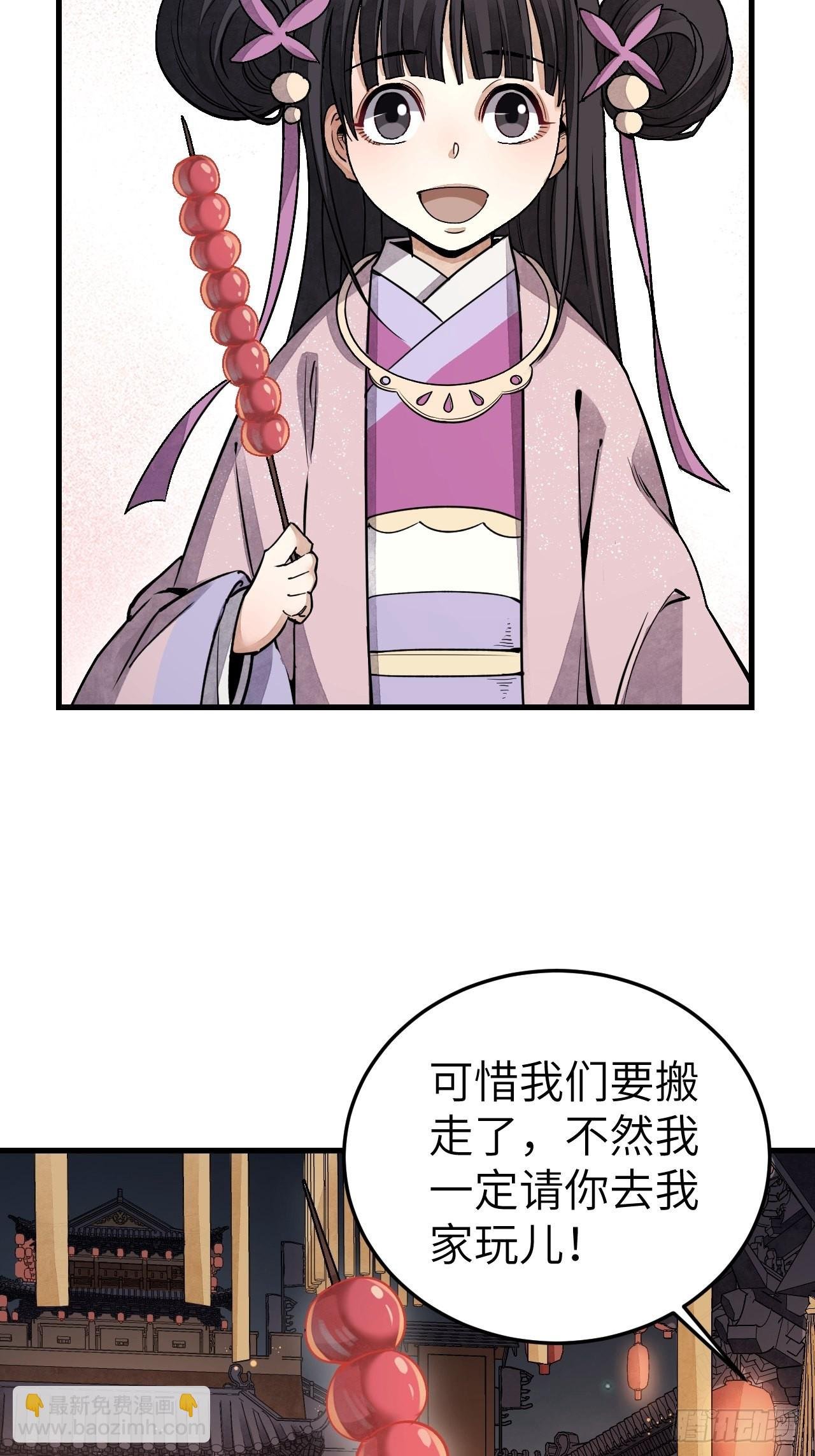 第48话 灯会