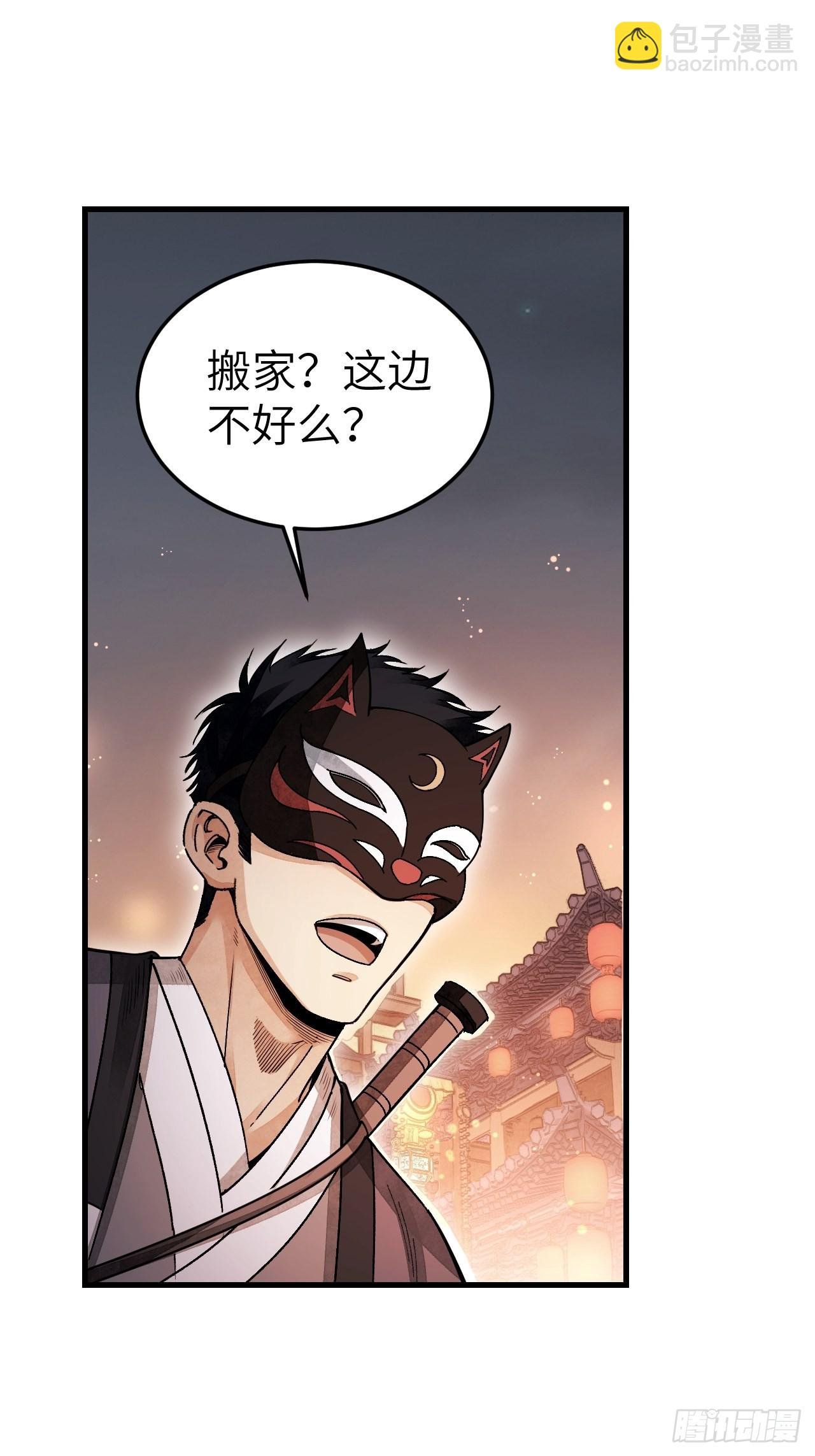 第48话 灯会