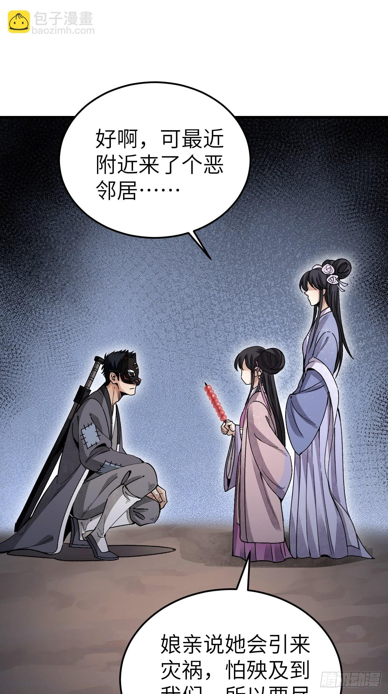 第48话 灯会