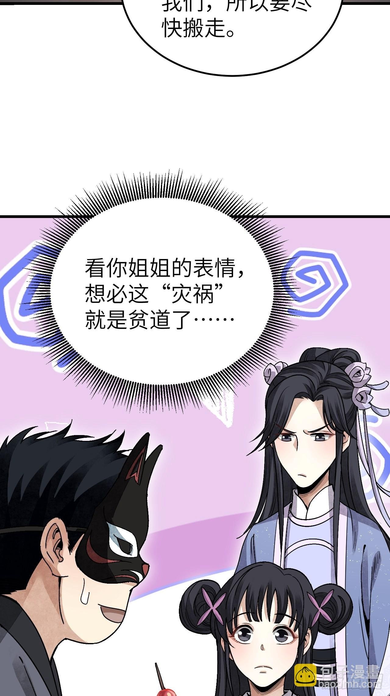 第48话 灯会