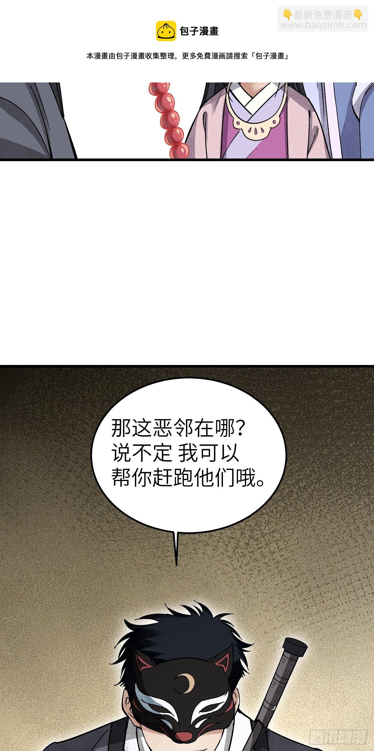 第48话 灯会
