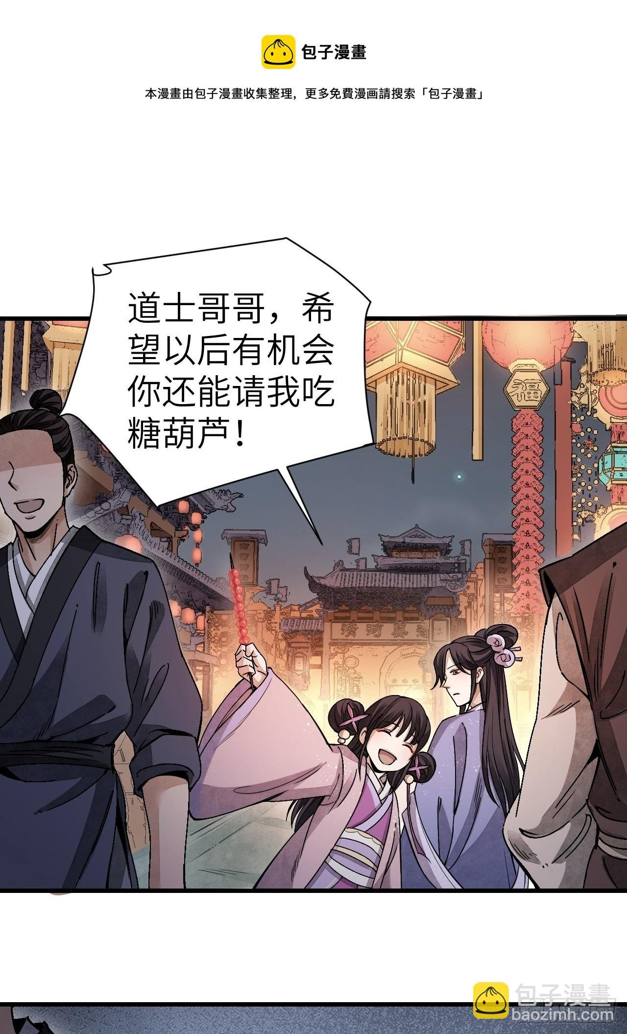 第48话 灯会