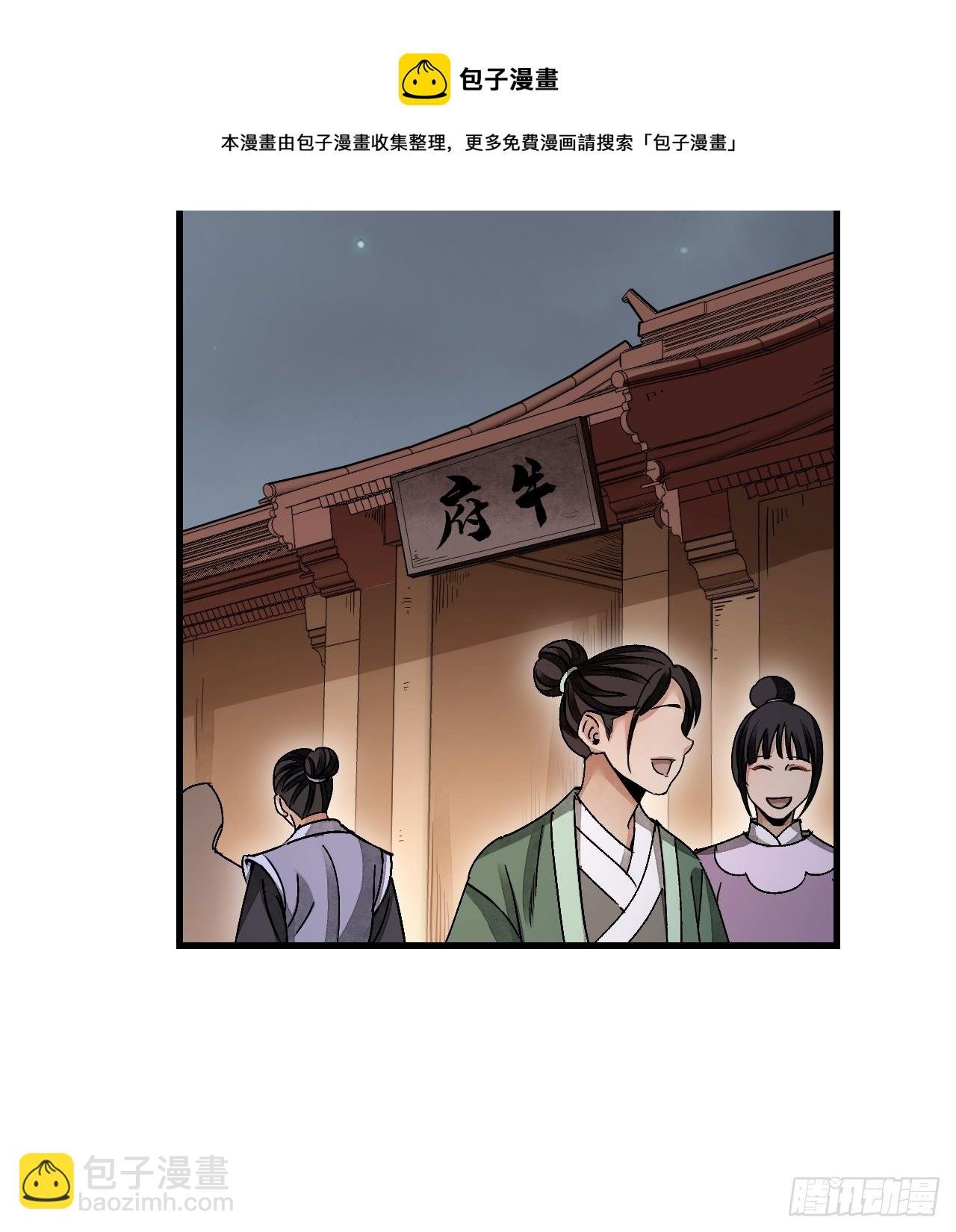第48话 灯会