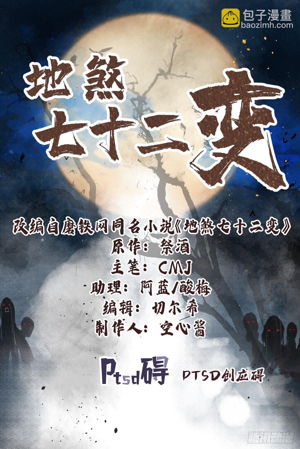 第4话 画皮