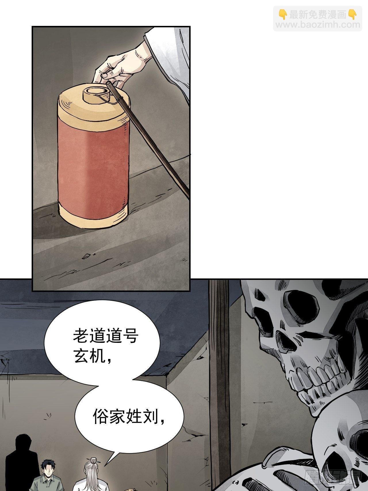 第4话 画皮
