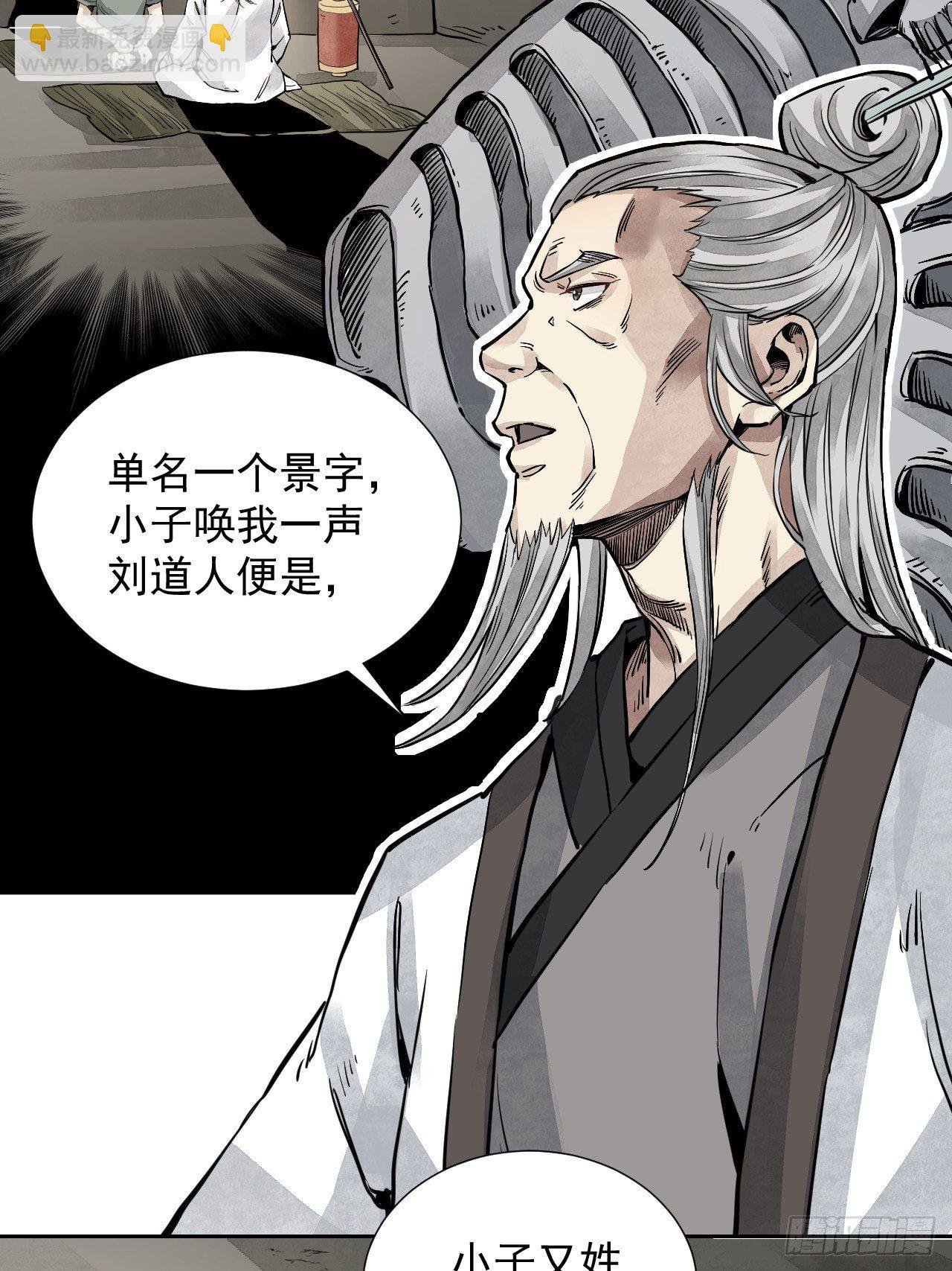 第4话 画皮