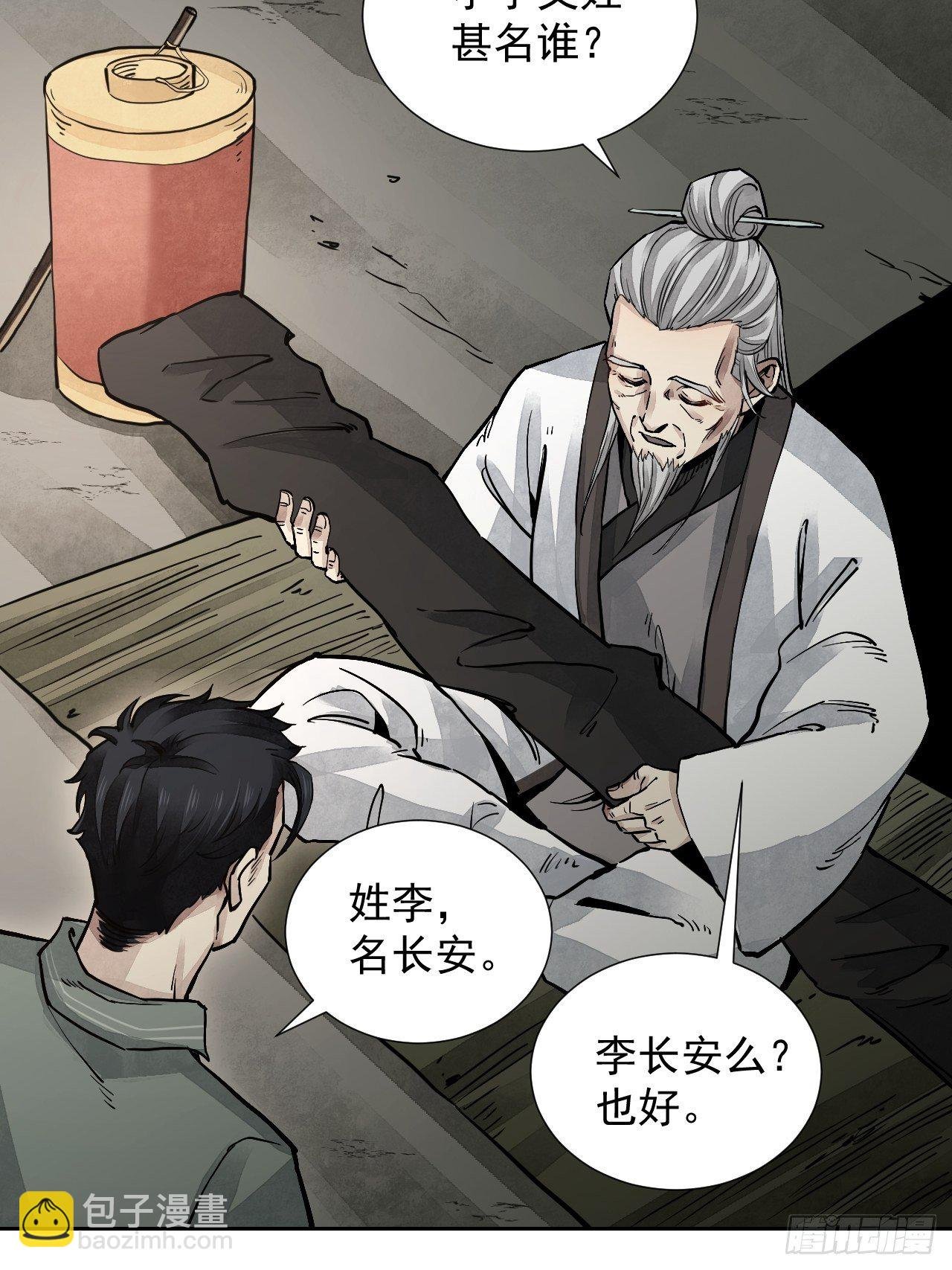 第4话 画皮