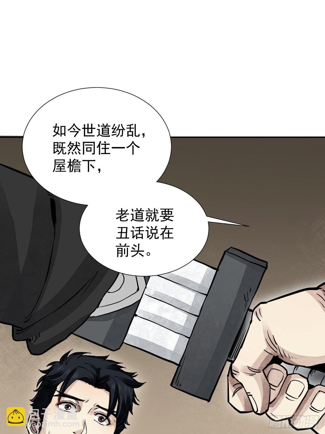 第4话 画皮