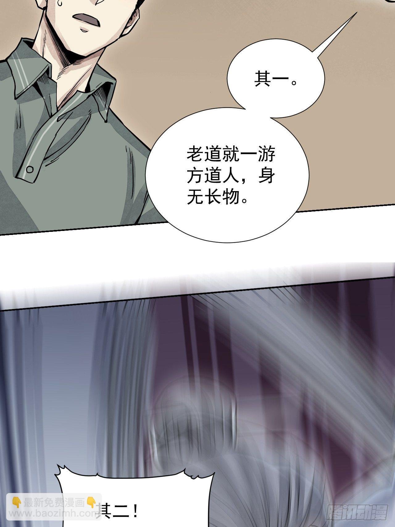 第4话 画皮