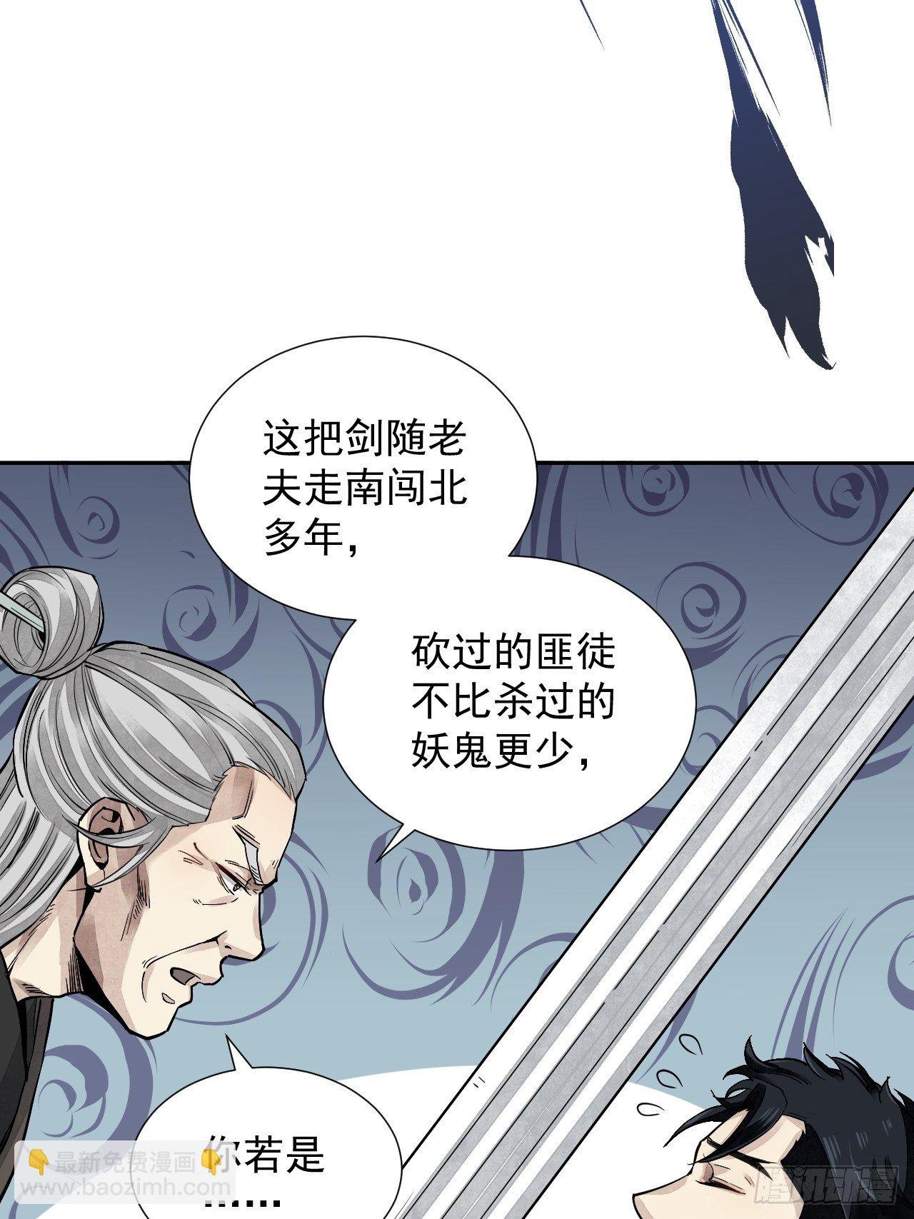 第4话 画皮