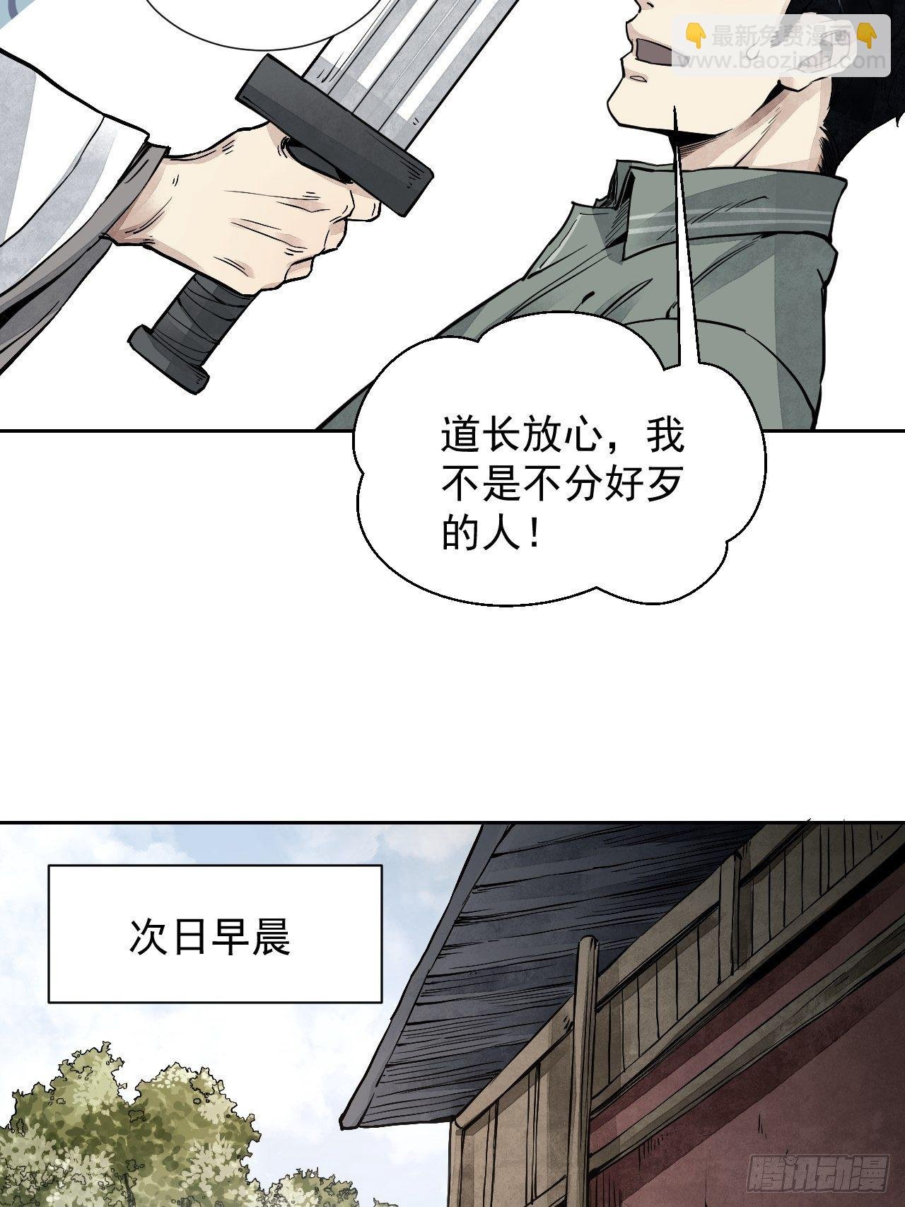 第4话 画皮