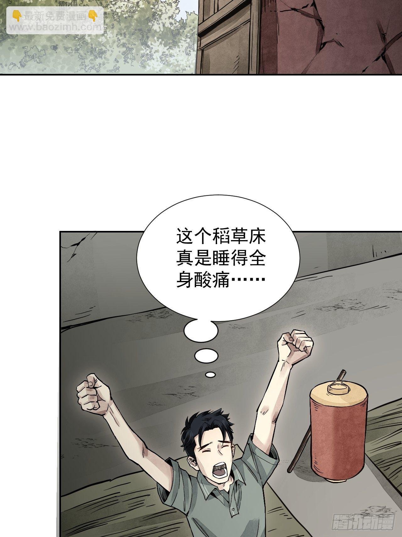 第4话 画皮